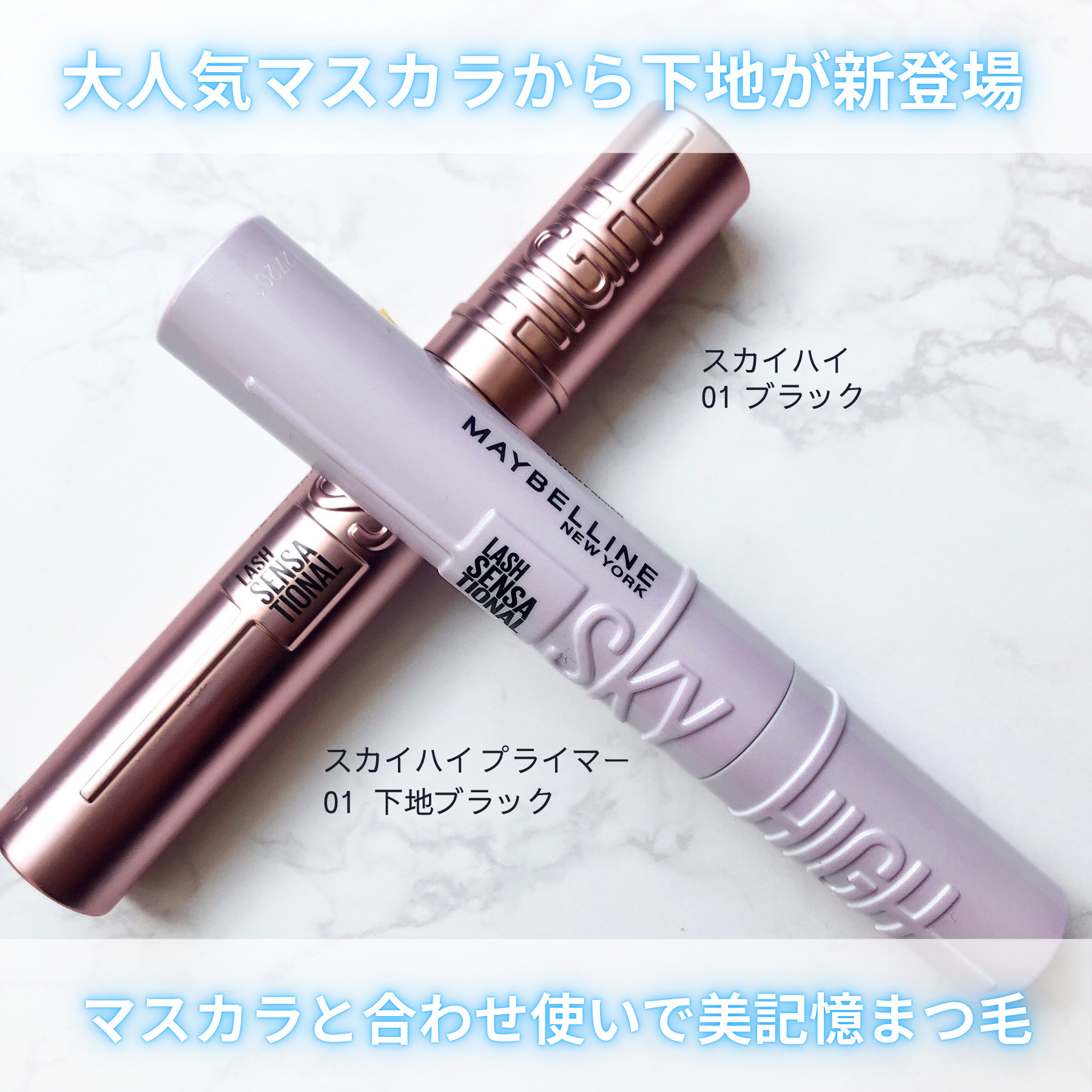 スカイハイ/MAYBELLINE NEW YORK/マスカラを使ったクチコミ（2枚目）