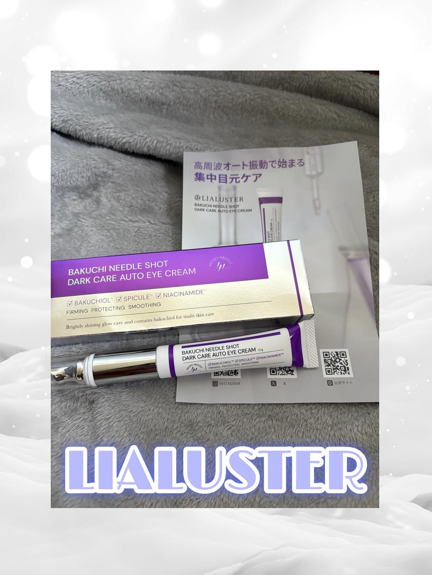 BAKUCHI NEEDLE SHOT DARK CARE AUTO EYE CREAM/LIALUSTER/アイケア・アイクリームを使ったクチコミ(1枚目)