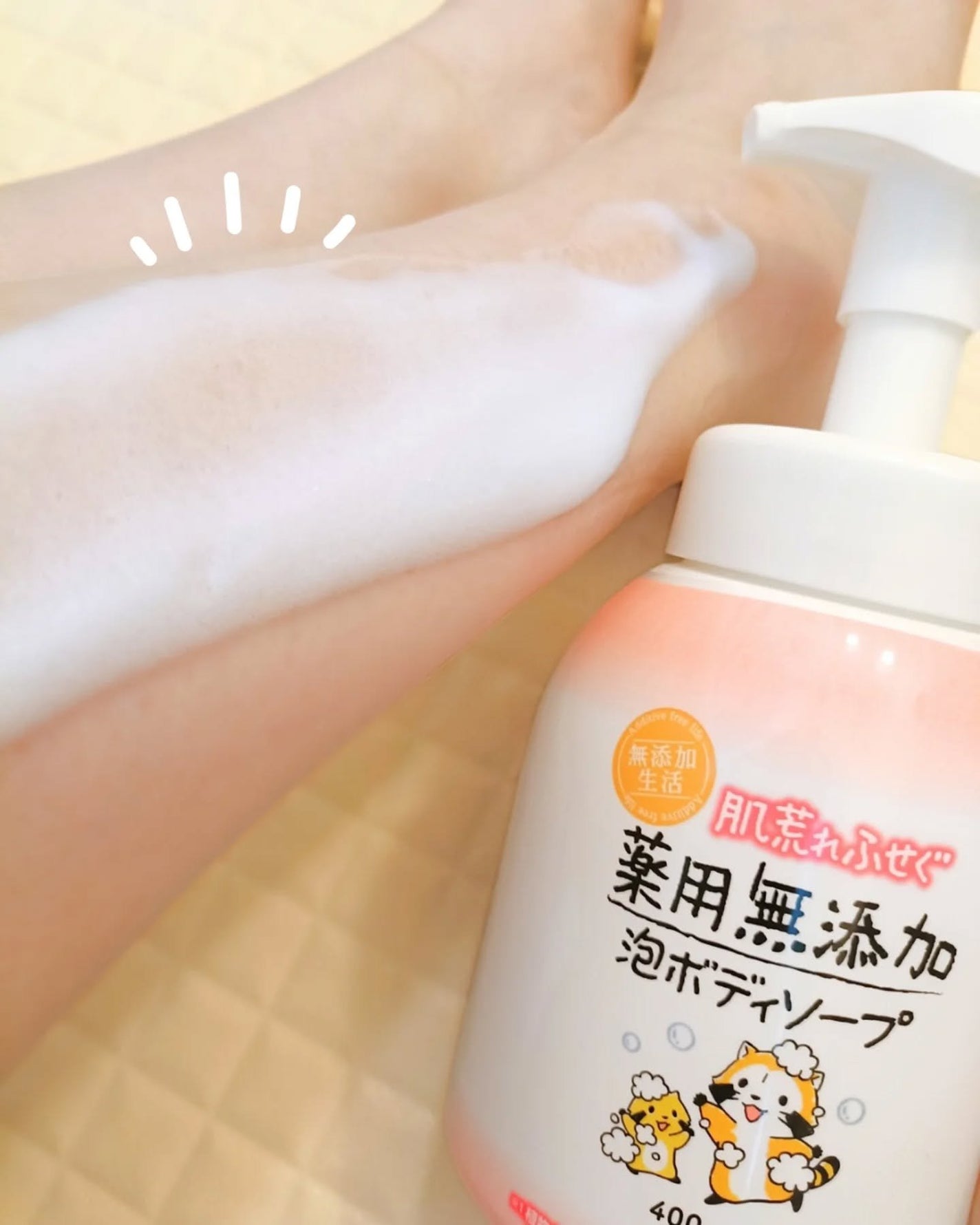 koyami❥フォロバ100 on LIPS 「薬用なのに赤ちゃんにも使えるボディソープ(´˘`*)このラスカ..」(5枚目)