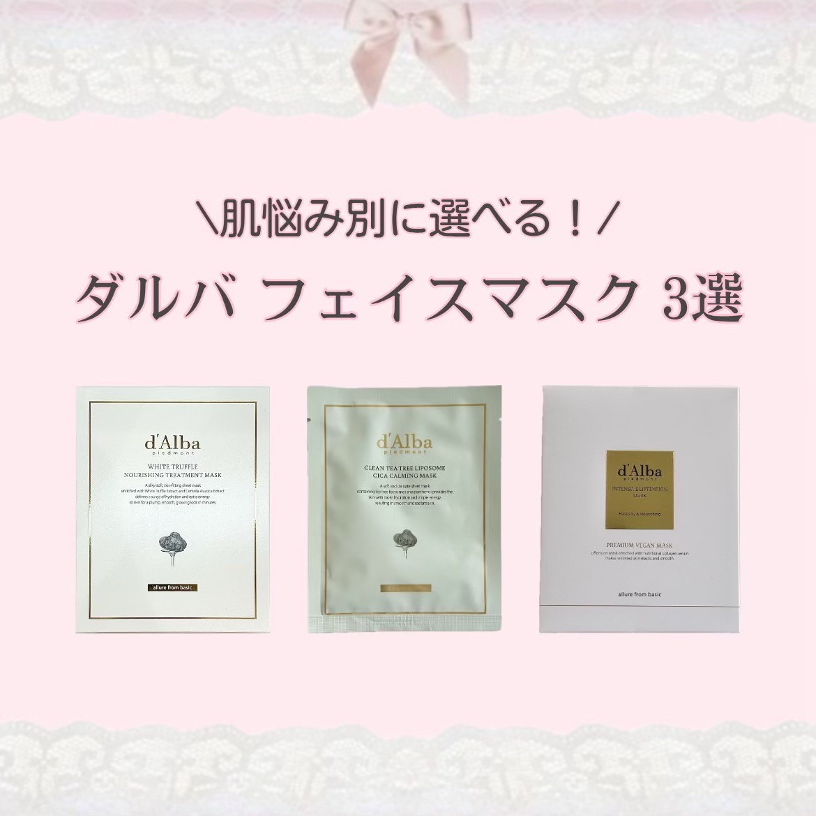 ちょっと特別なケアをしたい日にピッタリのダルバのフェイスマスク
たくさん種類がありますが、今回は3種ご紹介します
#100cosme #ワンコス #愛知県 #コスメショップ #韓国コスメ #ダルバ #フェイスマスク #エイジングケア 