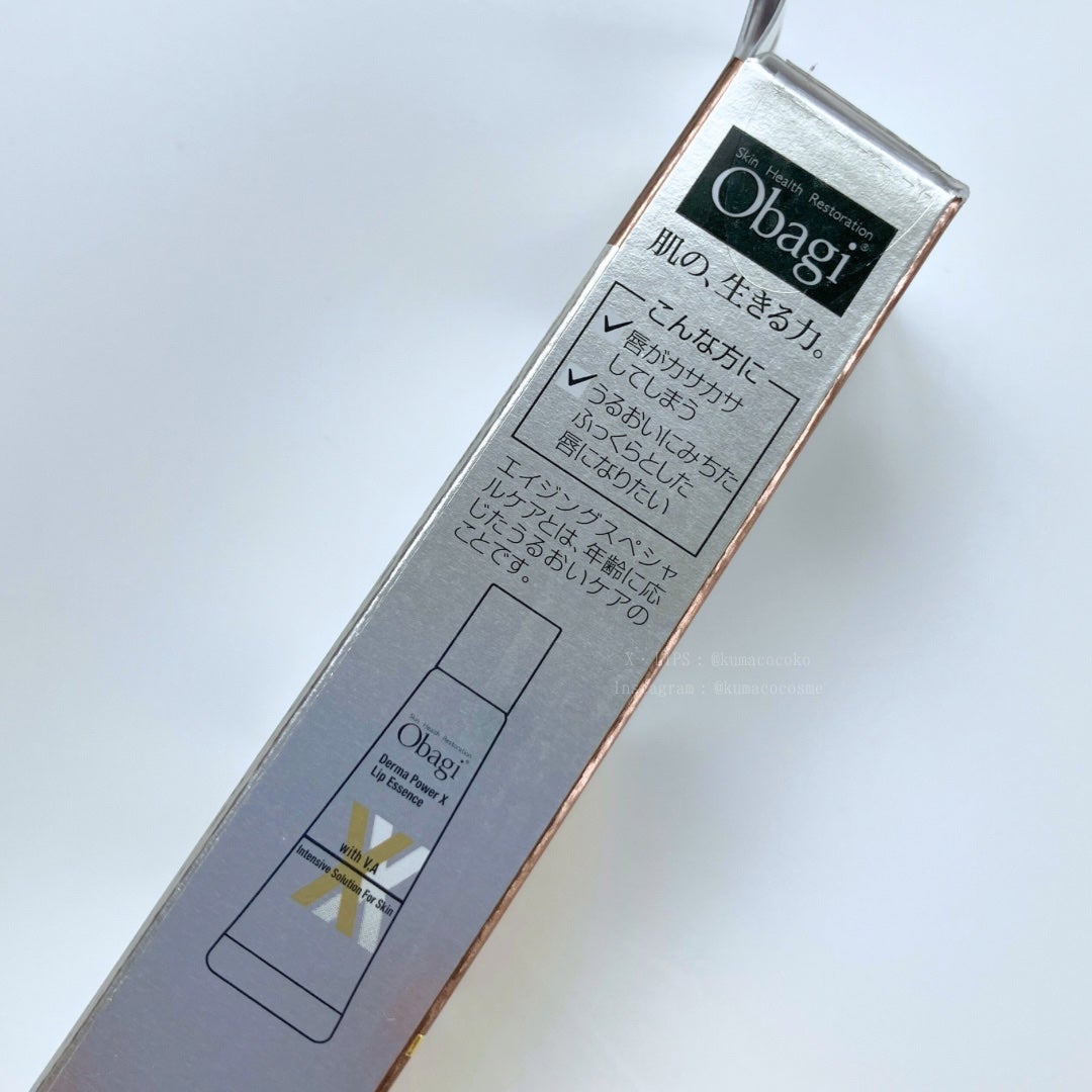 ダーマパワーX リップエッセンス/オバジ/リップ美容液を使ったクチコミ(2枚目)