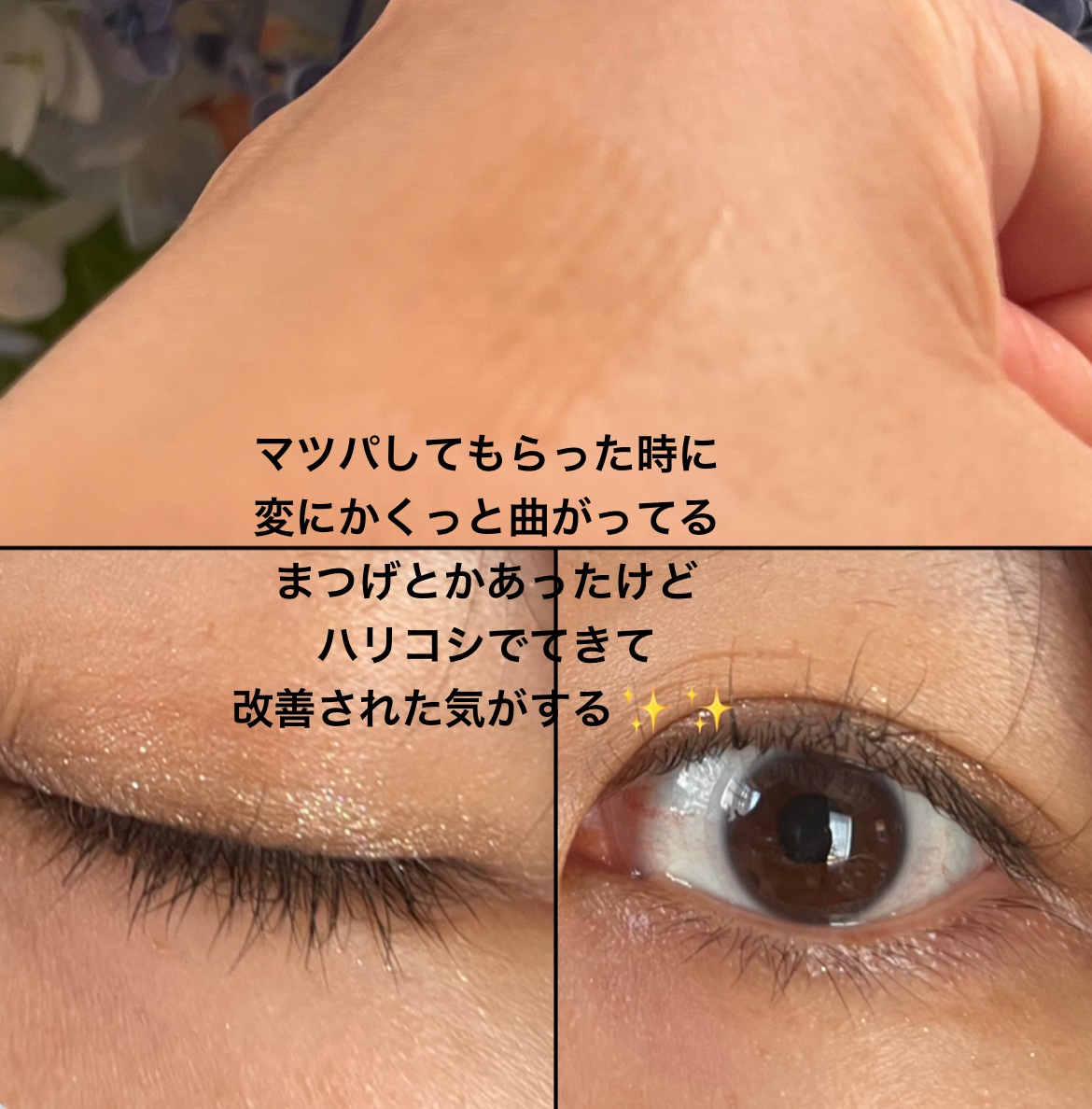 アイラッシュエッセンシャルセラム/epais/まつげ美容液を使ったクチコミ（3枚目）