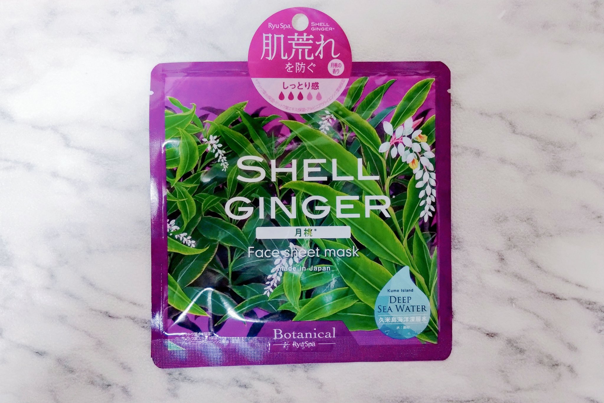 Ryu Spa Botanical フェイスマスク 月桃/Ryu Spa/シートマスク・パックを使ったクチコミ（1枚目）