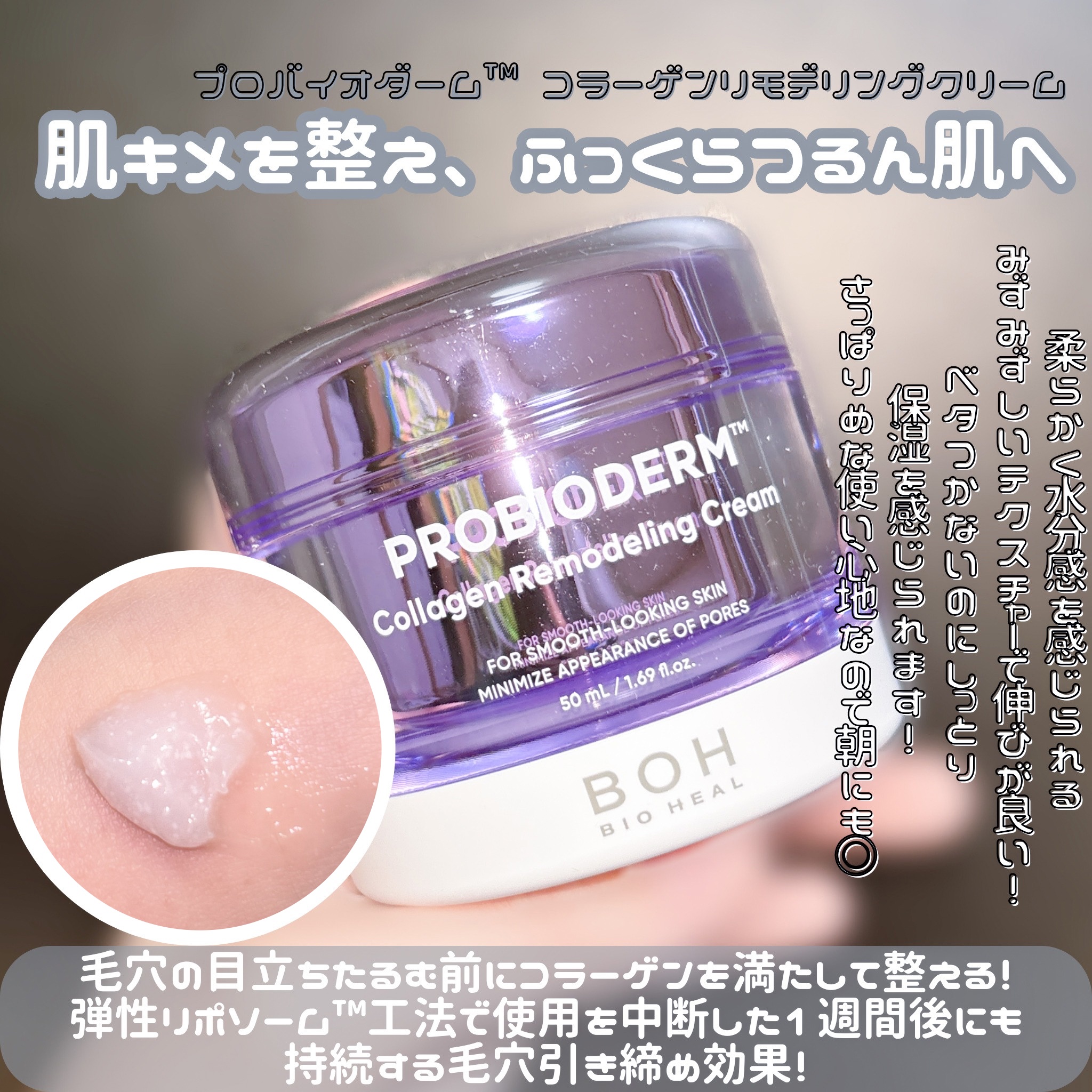 バイオヒールボ プロバイオダーム 3Dリフティングクリーム/BIOHEAL BOH/フェイスクリームを使ったクチコミ（3枚目）