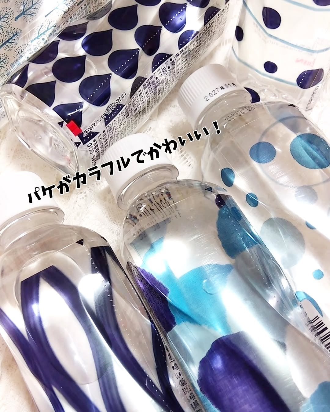 キリンのやわらか天然水/キリンビバレッジ/ミネラルウォーターを使ったクチコミ(2枚目)