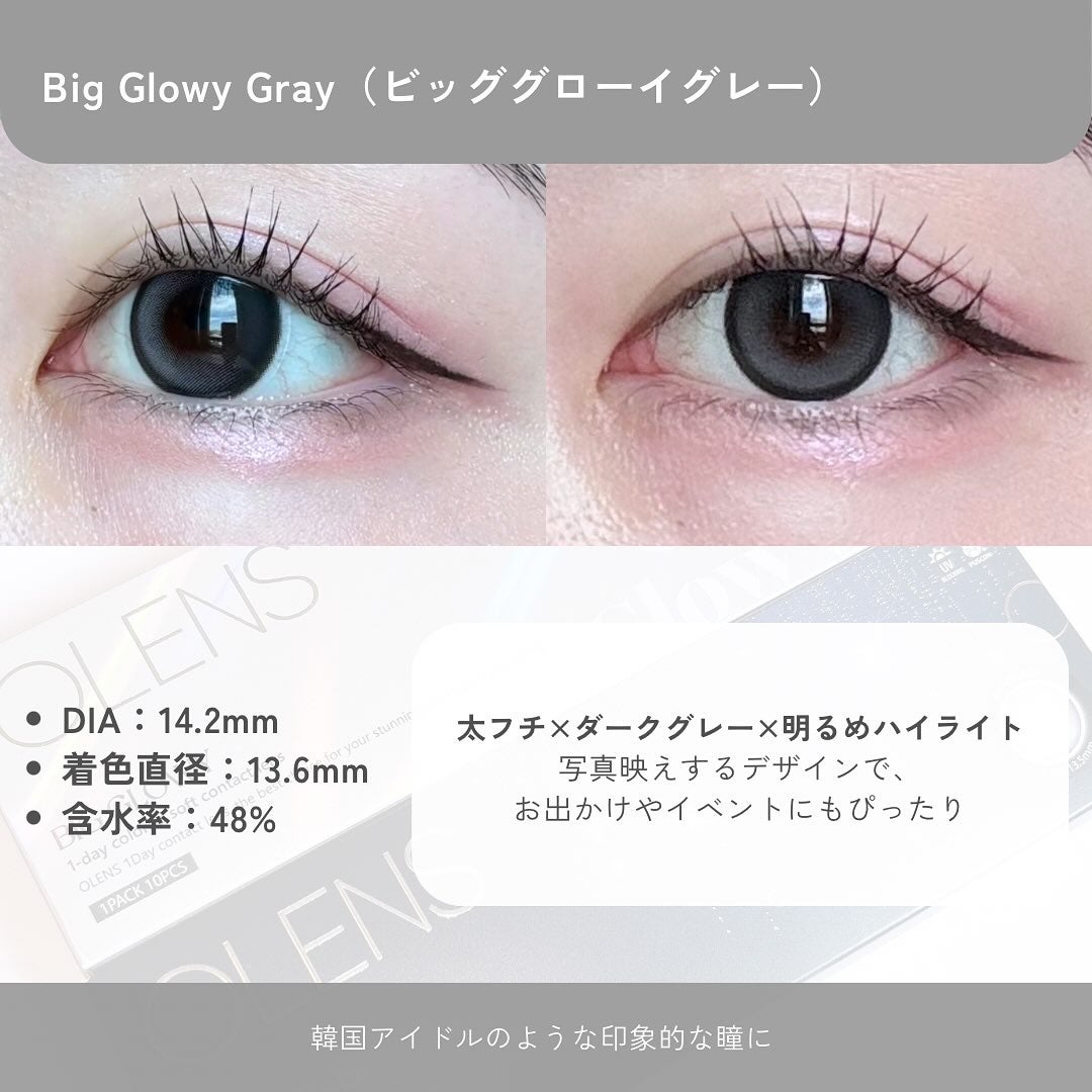 Big Glowy 1day/OLENS/ワンデー(1DAY)カラコンを使ったクチコミ(3枚目)