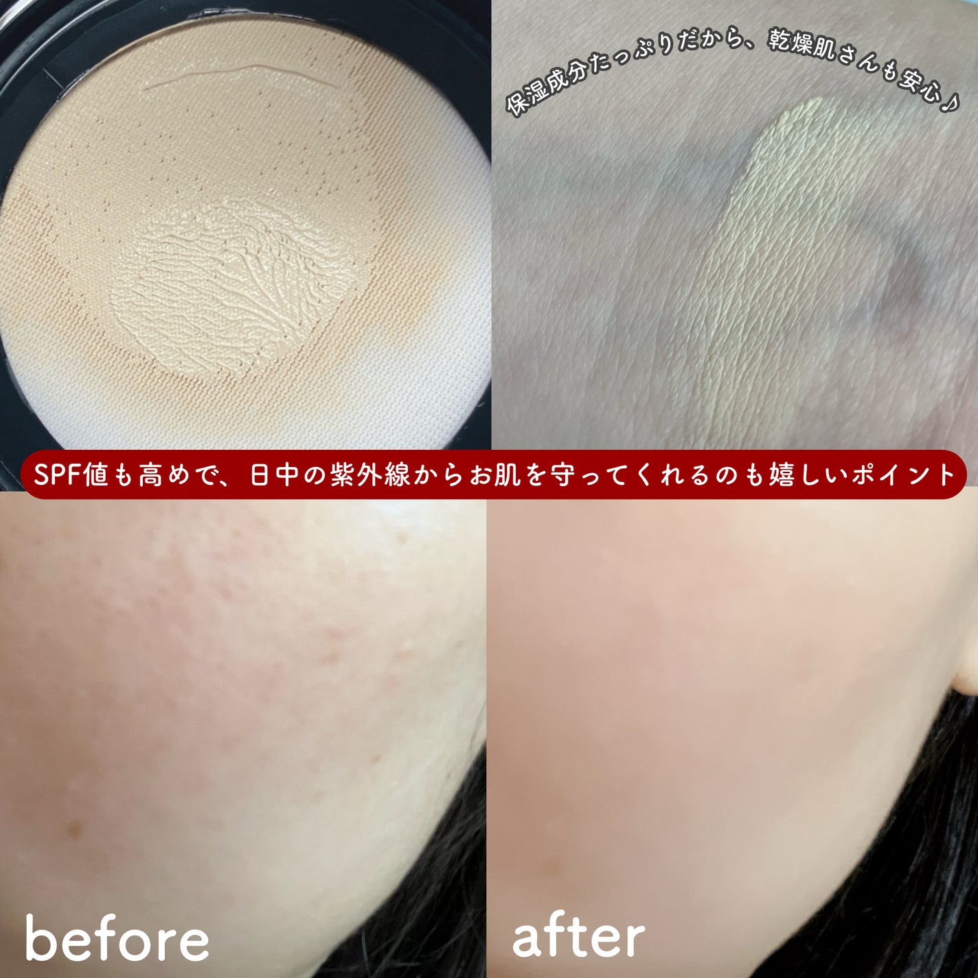 ロングウェア エア クッションファンデーション/FUNNY ELVES方里/クッションファンデーションを使ったクチコミ(5枚目)