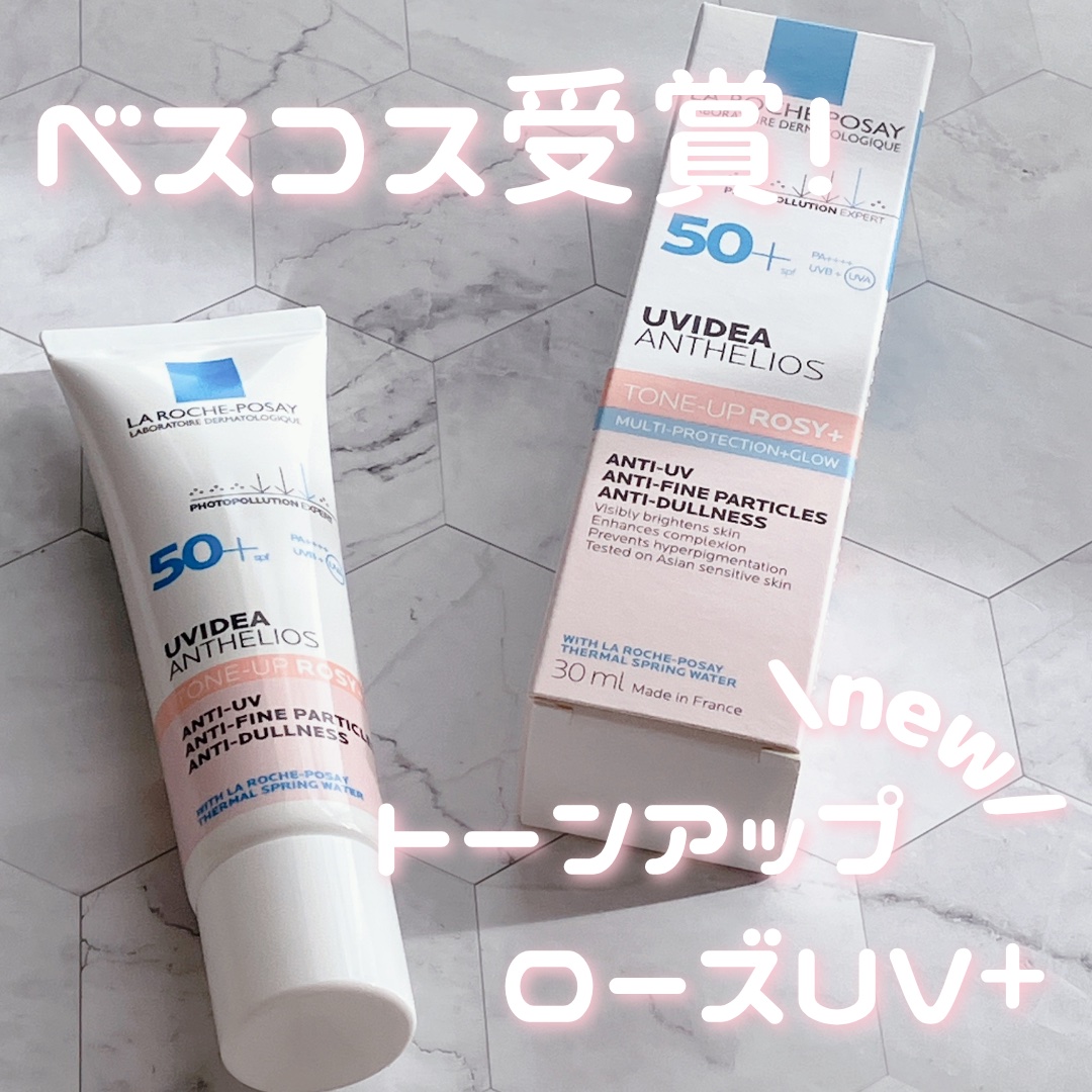 UVイデア XL プロテクショントーンアップ ローズ+/ラ ロッシュ ポゼ/日焼け止め・UVケアを使ったクチコミ（1枚目）