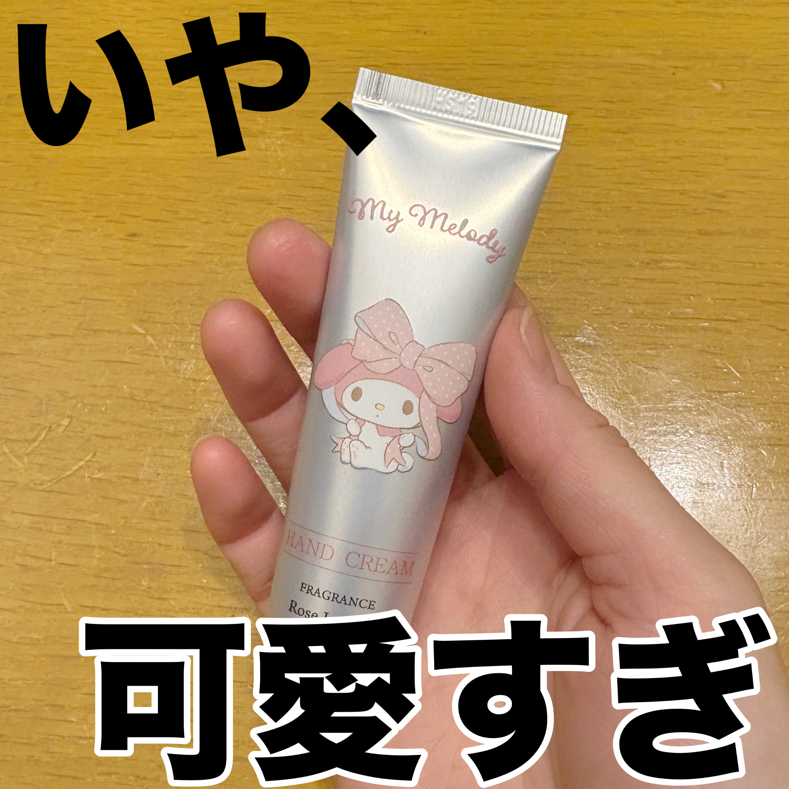 ハンドクリーム/サンタン/ハンドクリームを使ったクチコミ（1枚目）