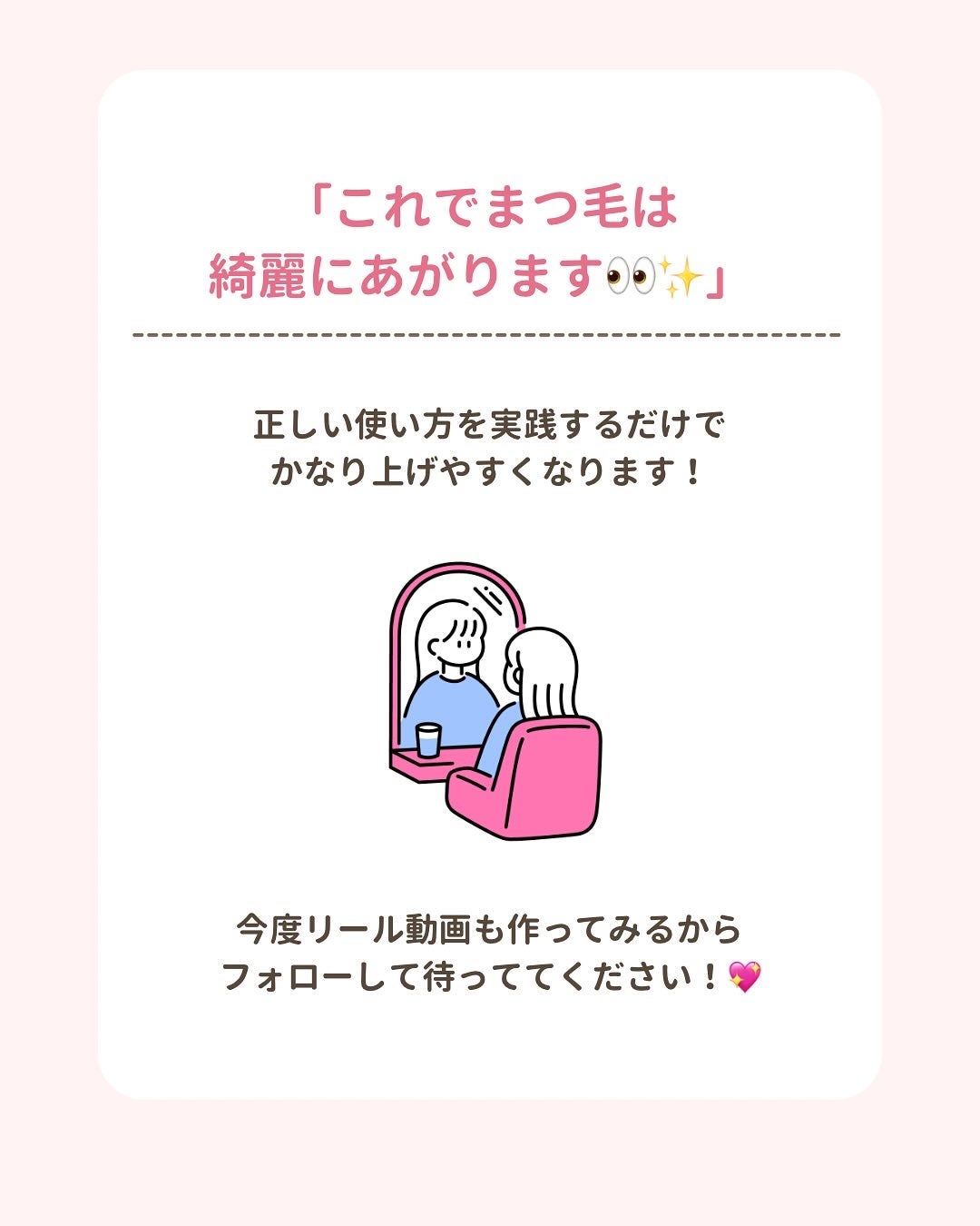 みぃ¦知識0から垢抜けるメイク術 on LIPS 「分からないことがあればコメントしてね👌🏻´-ビューラー使って..」(9枚目)
