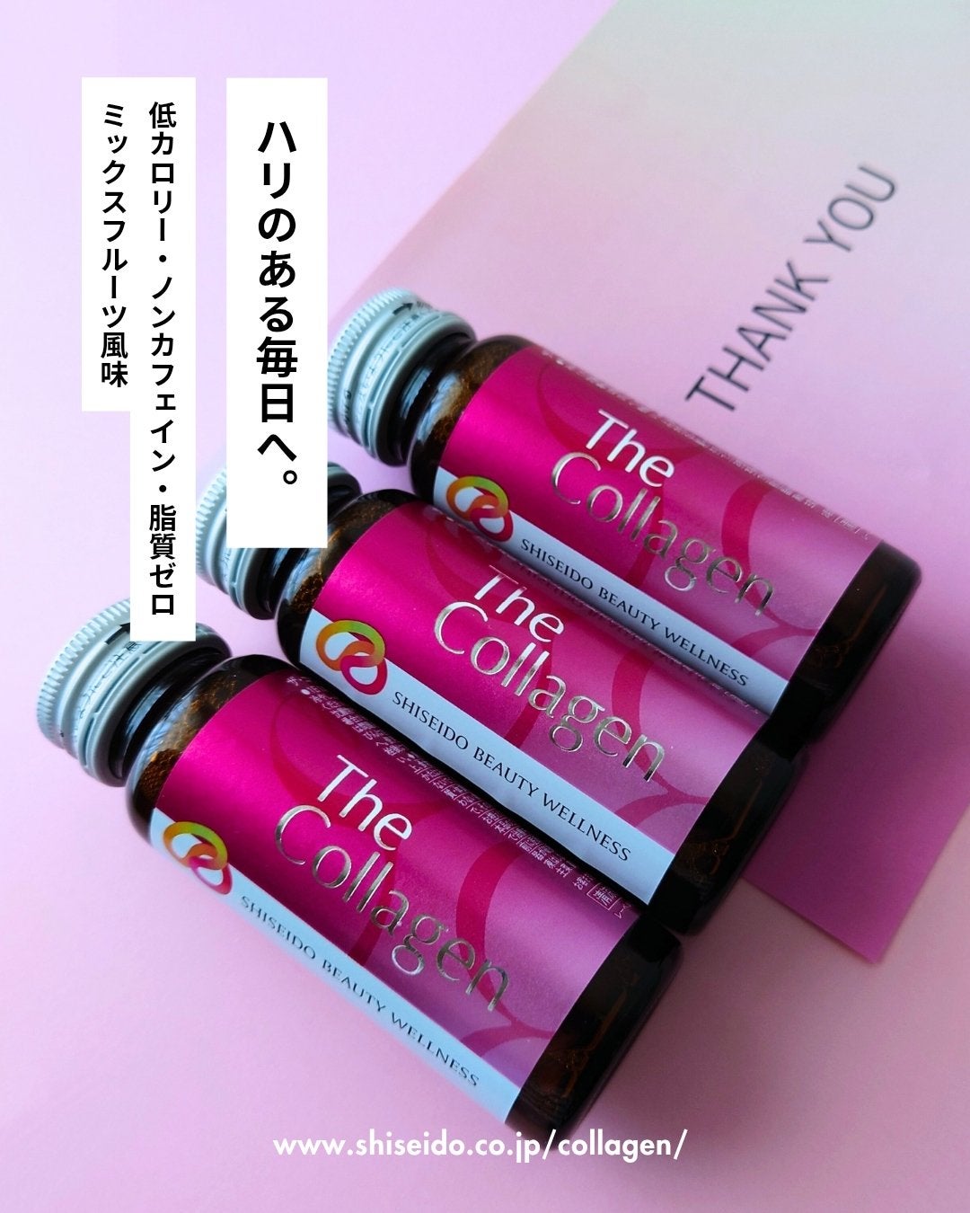 ザ・コラーゲン<ドリンク> /ザ・コラーゲン/美容ドリンクを使ったクチコミ(1枚目)