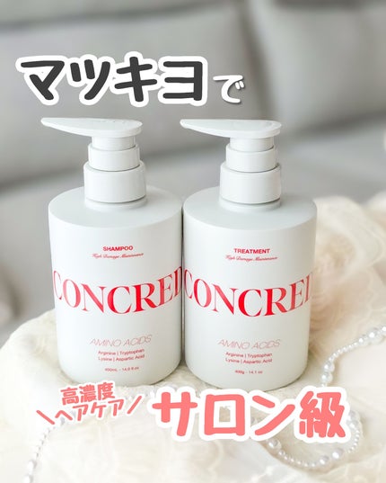 ハイダメージ メンテナンス シャンプー/トリートメント/matsukiyo CONCRED/市販シャンプーを使ったクチコミ(1枚目)