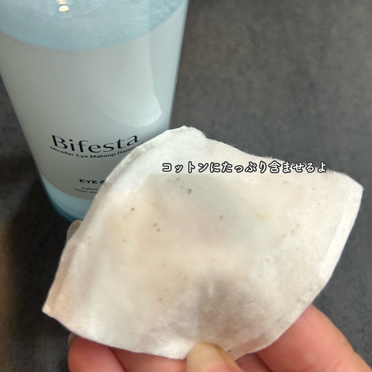 ミセラーアイメイクアップリムーバー/ビフェスタ/ポイントメイクリムーバーを使ったクチコミ(3枚目)