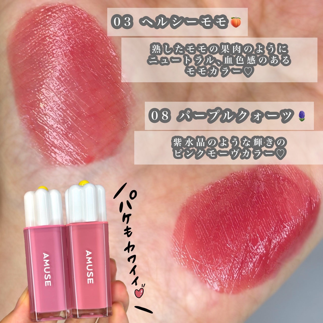 デューティント/AMUSE/リップティントを使ったクチコミ(3枚目)