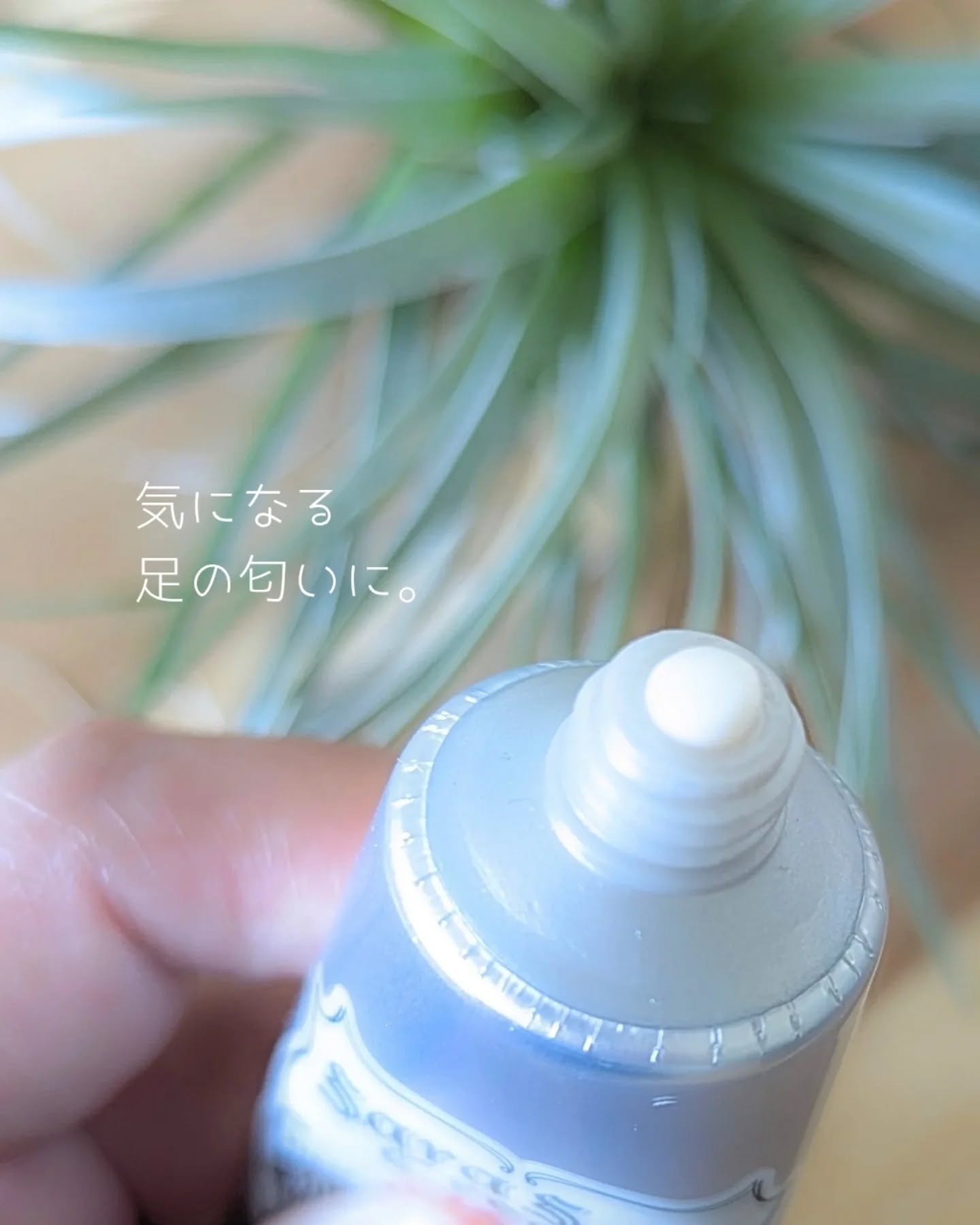 薬用足指さらさらクリーム/デオナチュレ/デオドラント・制汗剤を使ったクチコミ（2枚目）