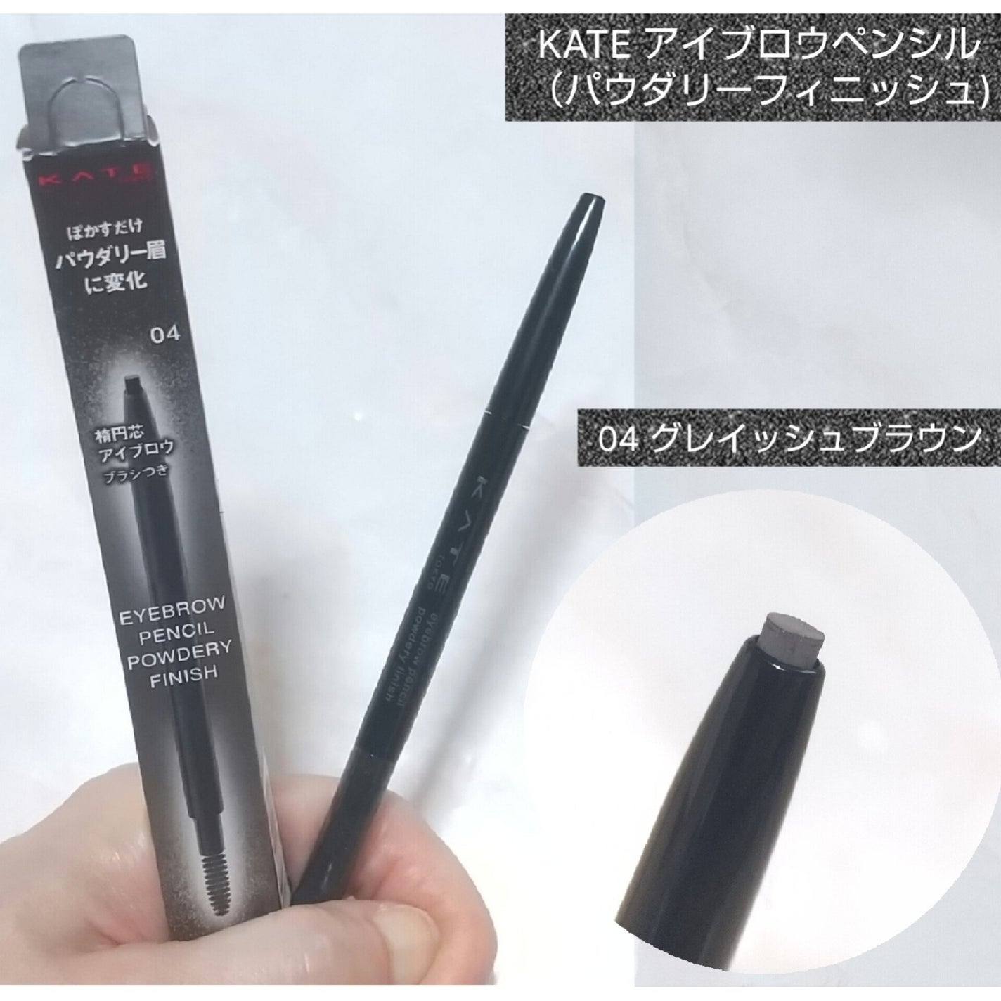 ケイト アイブロウペンシル(パウダリーフィニッシュ)/KATE/アイブロウペンシルを使ったクチコミ(1枚目)
