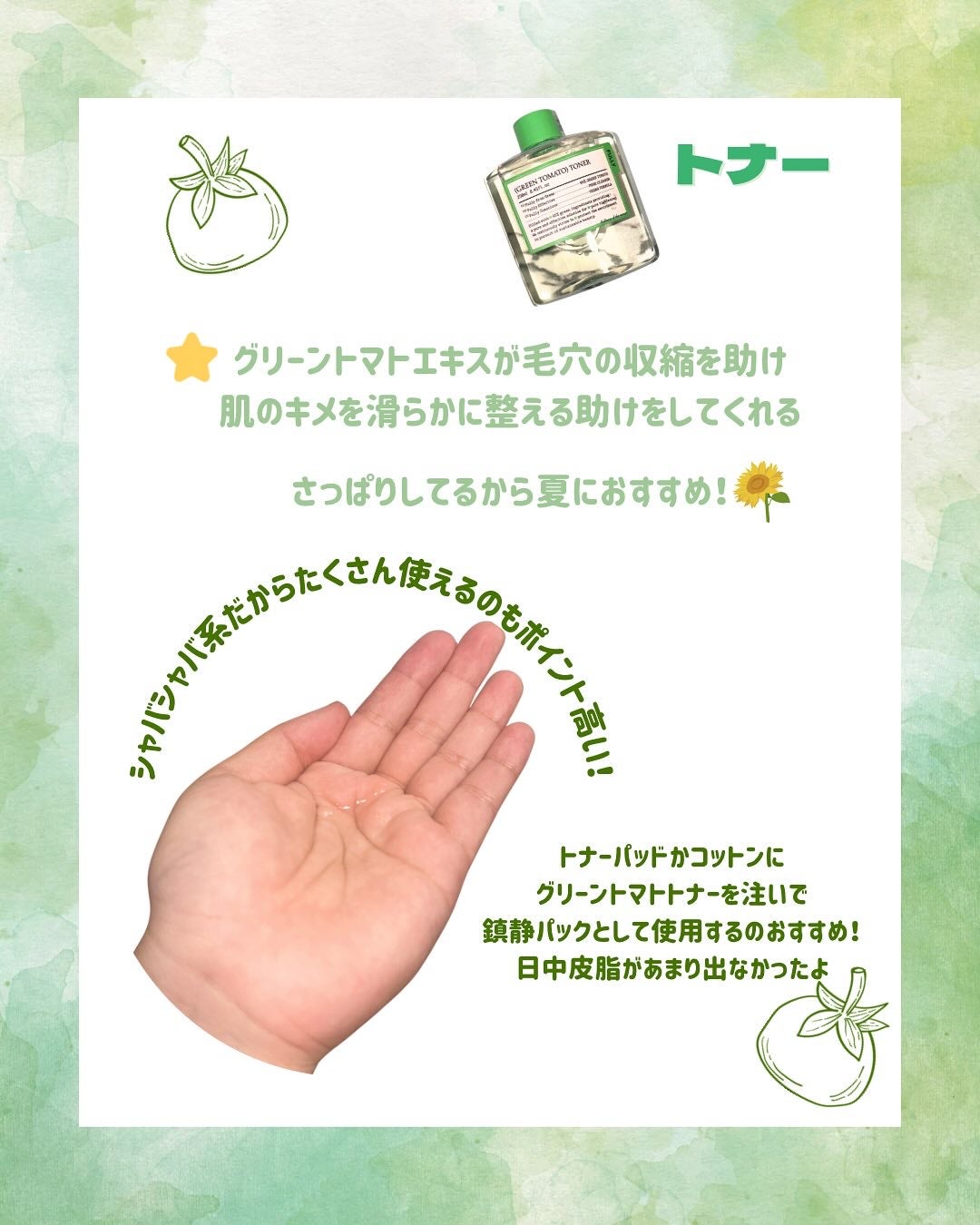 グリーントマトクレイマスククレンザー/FULLY/洗い流すパック・マスクを使ったクチコミ(3枚目)