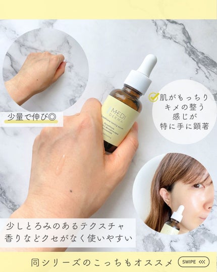 メディダーマ グルタチオントーニングセラム/メディダーマ/美容液を使ったクチコミ(2枚目)