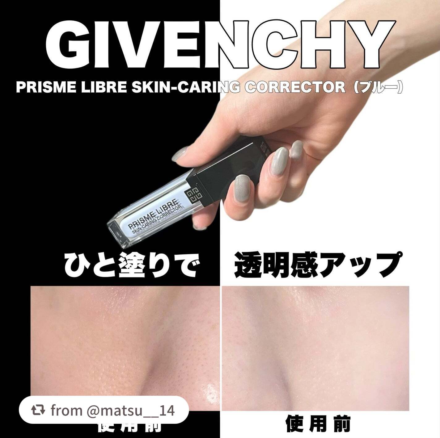 プリズム・リーブル・スキンケアリング・コレクター/GIVENCHY/化粧下地を使ったクチコミ(1枚目)