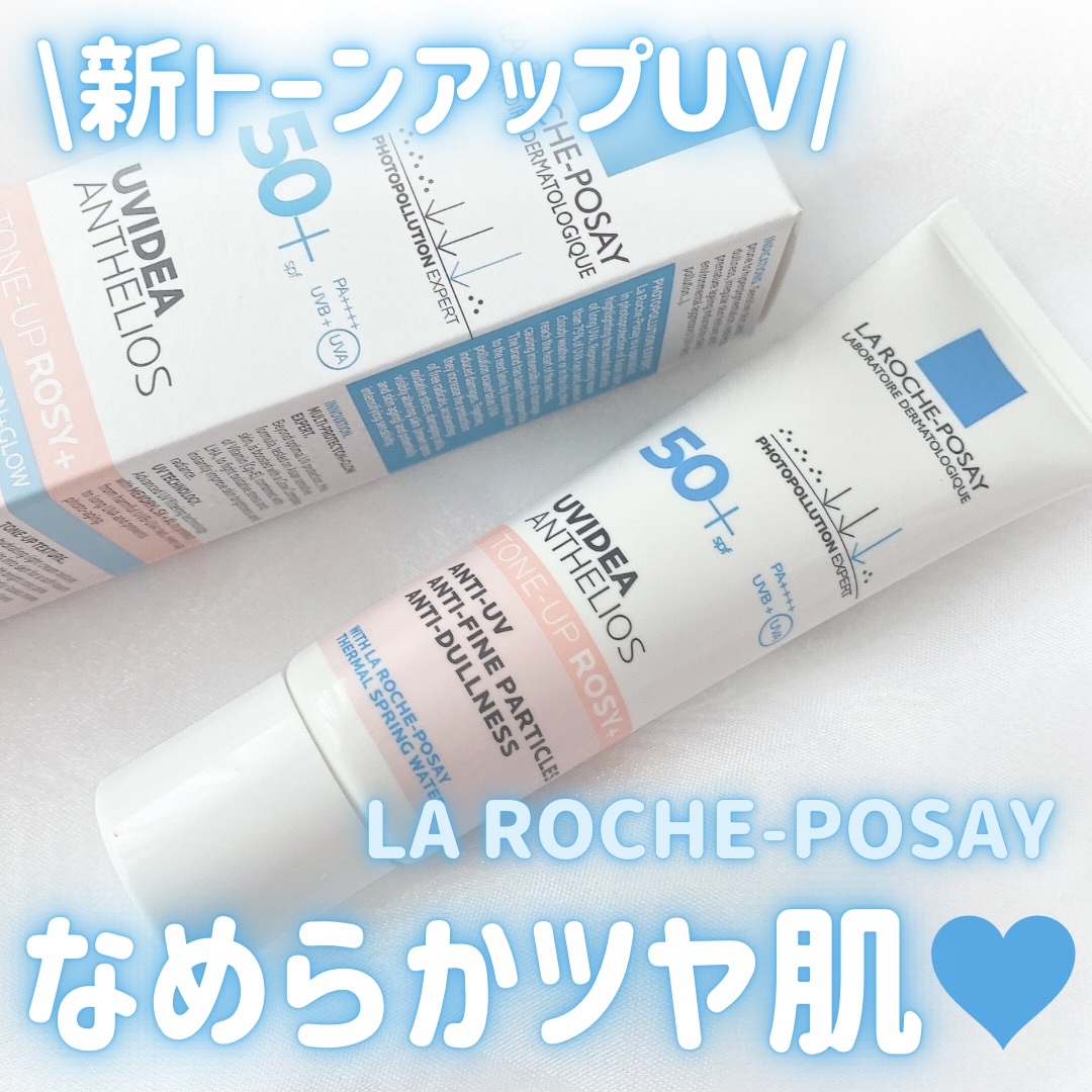 UVイデア XL プロテクショントーンアップ ローズ+/ラ ロッシュ ポゼ/日焼け止め・UVケアを使ったクチコミ（1枚目）