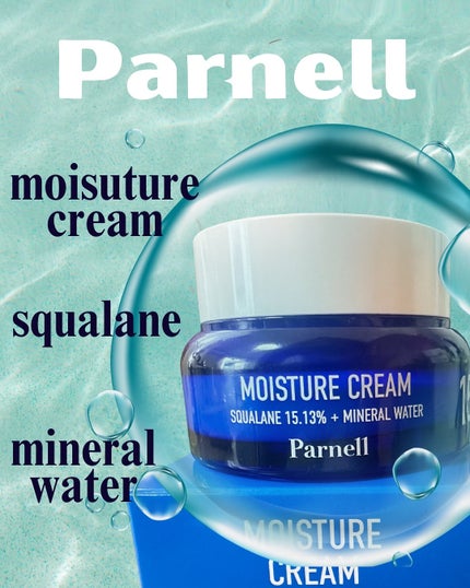 スクワラン 15.13 ミネラルウォーター 保湿ケア クリーム/parnell/フェイスクリームを使ったクチコミ(1枚目)