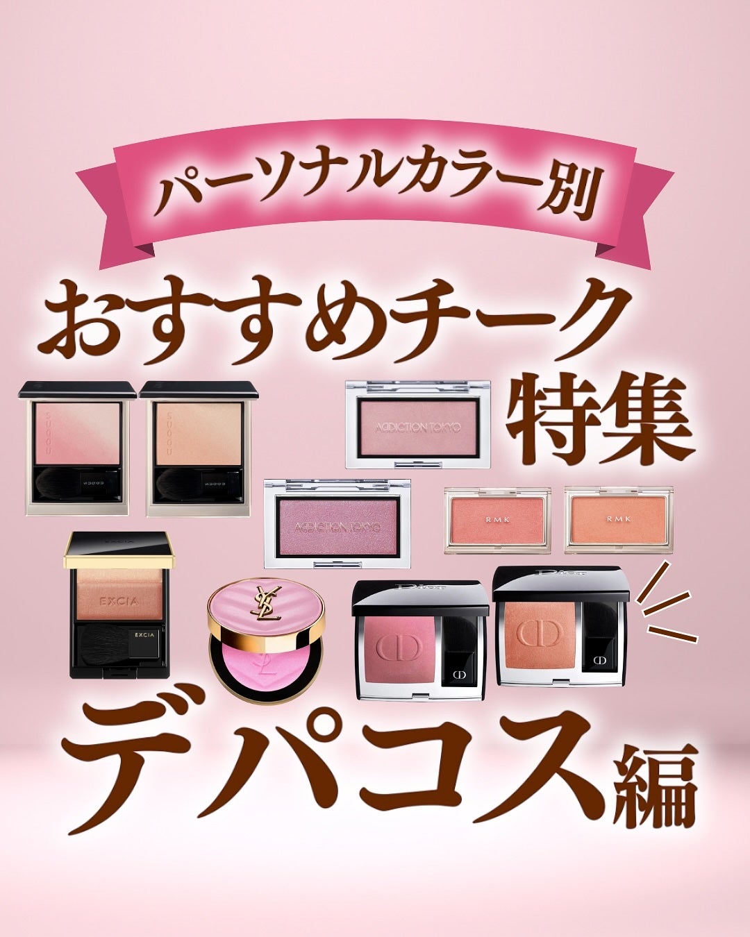 あゆみみ❤︎ on LIPS 「あゆみみです🩷パーソナルカラーやコスメの耳より👂🏻な情報を16..」(1枚目)