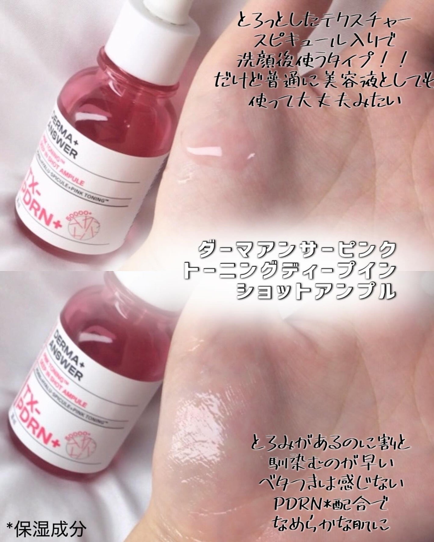 ピンクトーニング™︎ディープインショットアンプル/CNP Laboratory/美容液を使ったクチコミ(2枚目)