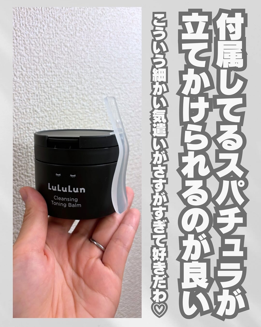 ルルルンクレンジング トーニングバーム CLEAR BLACK/ルルルン/クレンジングバームを使ったクチコミ（3枚目）