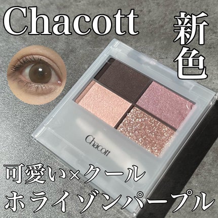 フェイスカラーパレット/チャコット・コスメティクス/アイシャドウパレットを使ったクチコミ(1枚目)