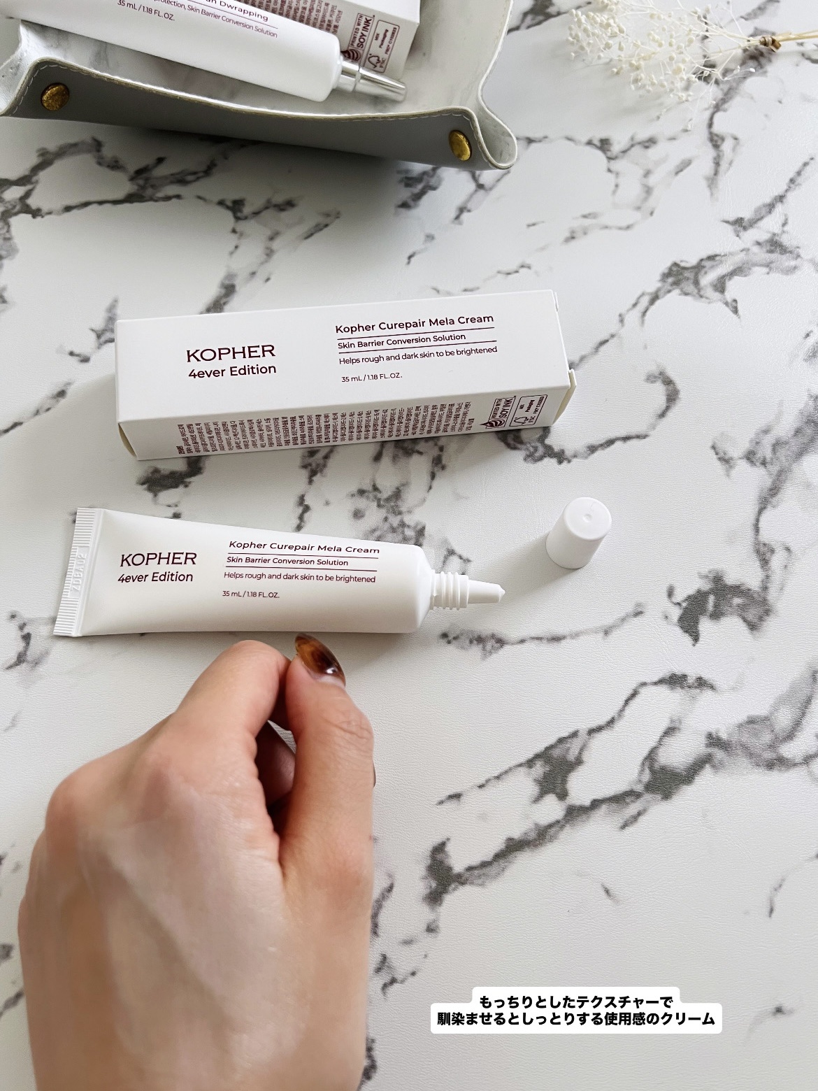 CUREPAIR MELA CREAM /KOPHER/フェイスクリームを使ったクチコミ（3枚目）