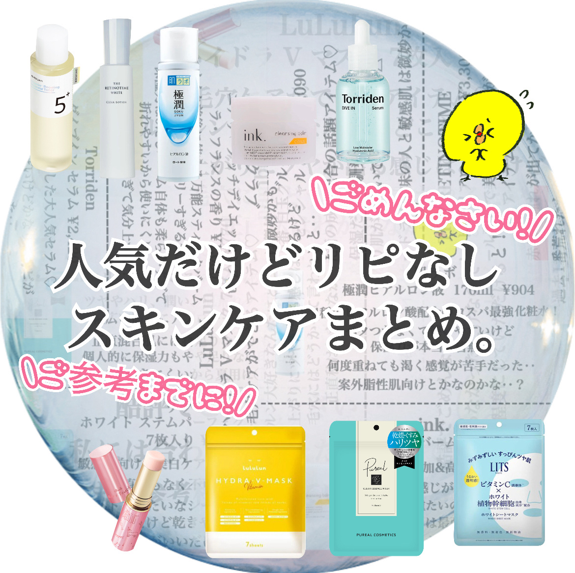 ダイブイン セラム/Torriden/美容液を使ったクチコミ（1枚目）