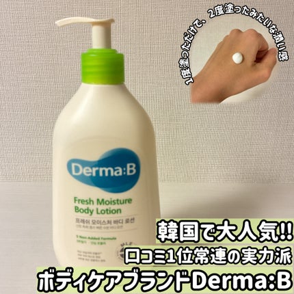 フレッシュモイスチャーボディローション/Derma:B/ボディローションを使ったクチコミ(2枚目)