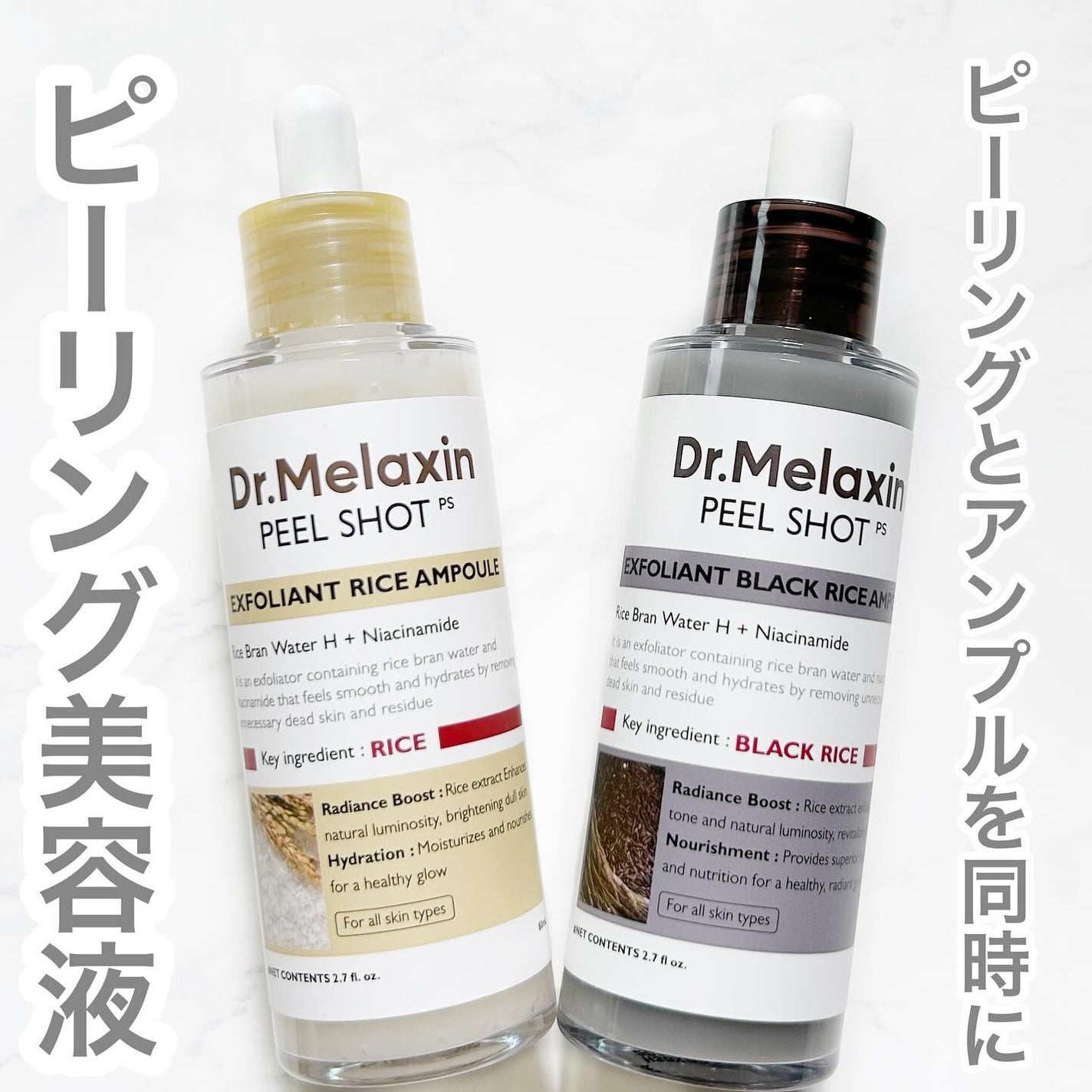 白米ピールショットゴマージュアンプル/Dr.Melaxin/美容液を使ったクチコミ(1枚目)