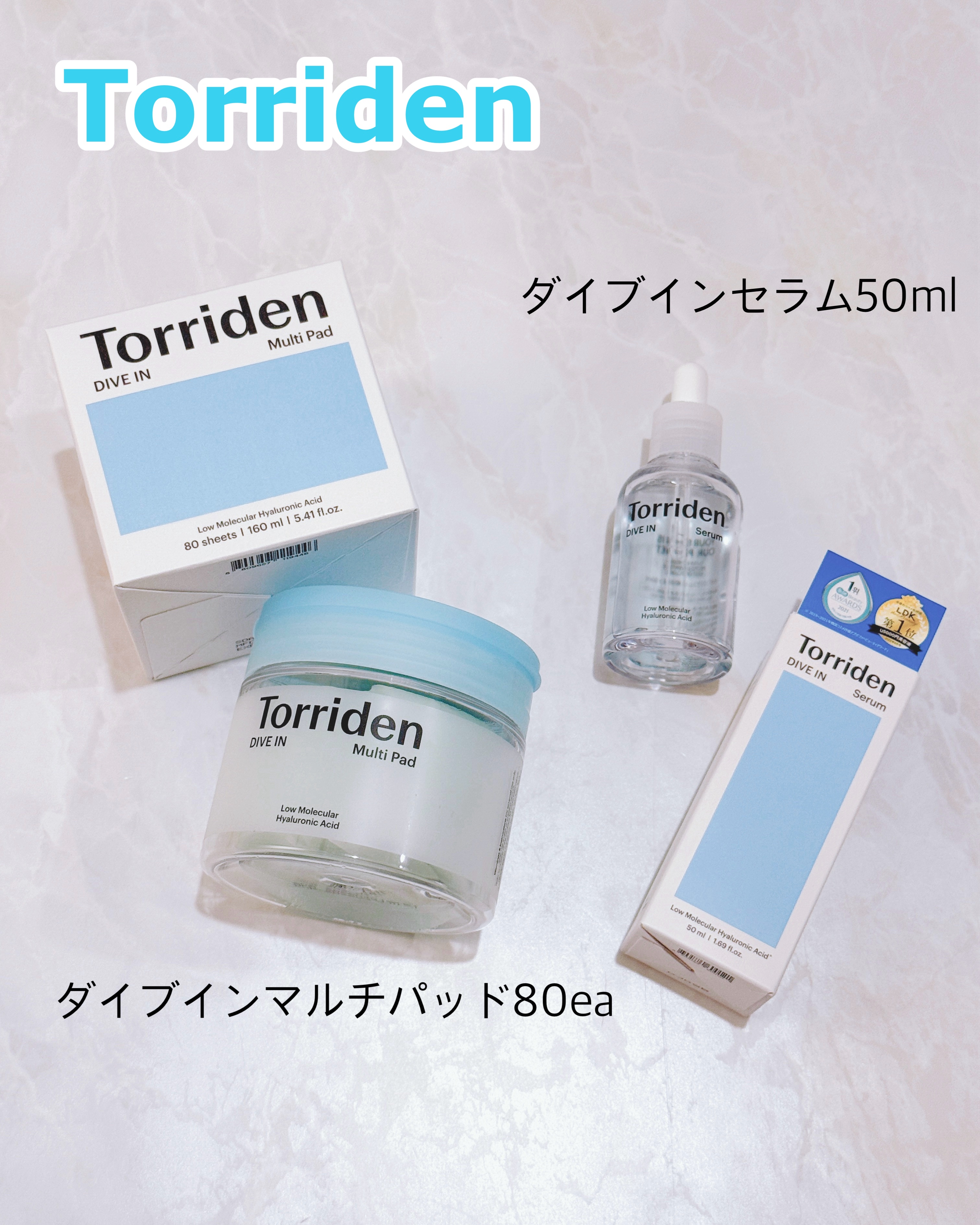 ダイブイン セラム/Torriden/美容液を使ったクチコミ（1枚目）