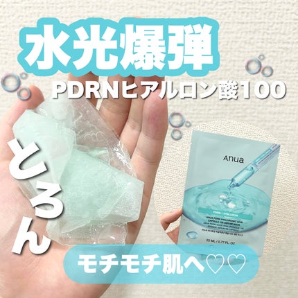 PDRNヒアルロン酸カプセル100セラムマスクパック/Anua/シートマスク・パックを使ったクチコミ(1枚目)