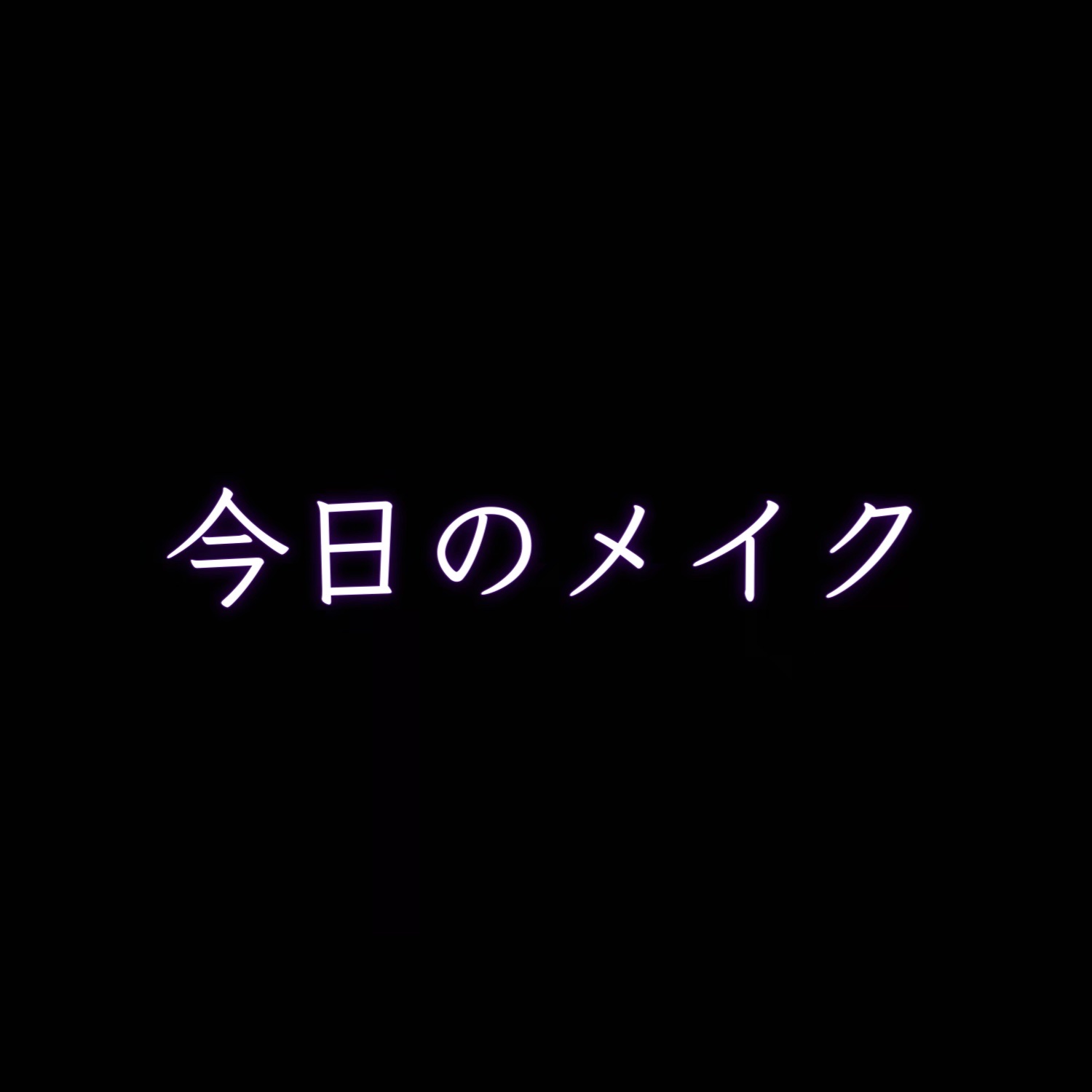 ファンデーションが染みこみにくいパフ BK/貝印/パフ・スポンジを使ったクチコミ（1枚目）