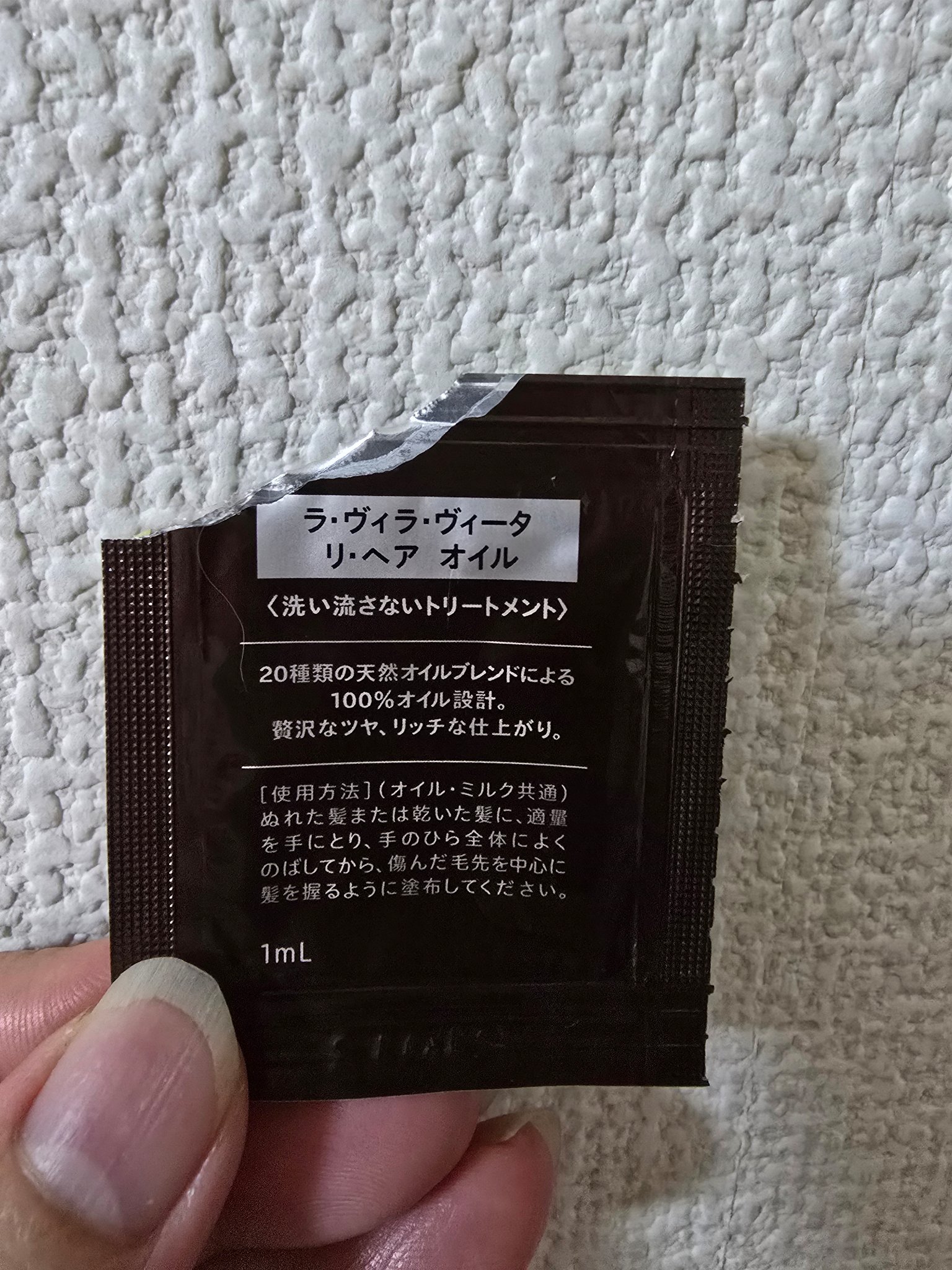 リ・ヘア オイル/La ViLLA ViTA/ヘアオイルを使ったクチコミ（2枚目）