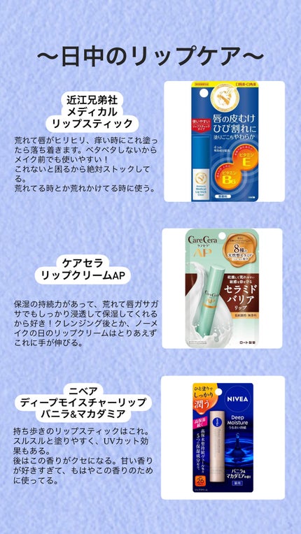 ニベア ディープモイスチャーリップ/ニベア/リップクリームを使ったクチコミ(1枚目)