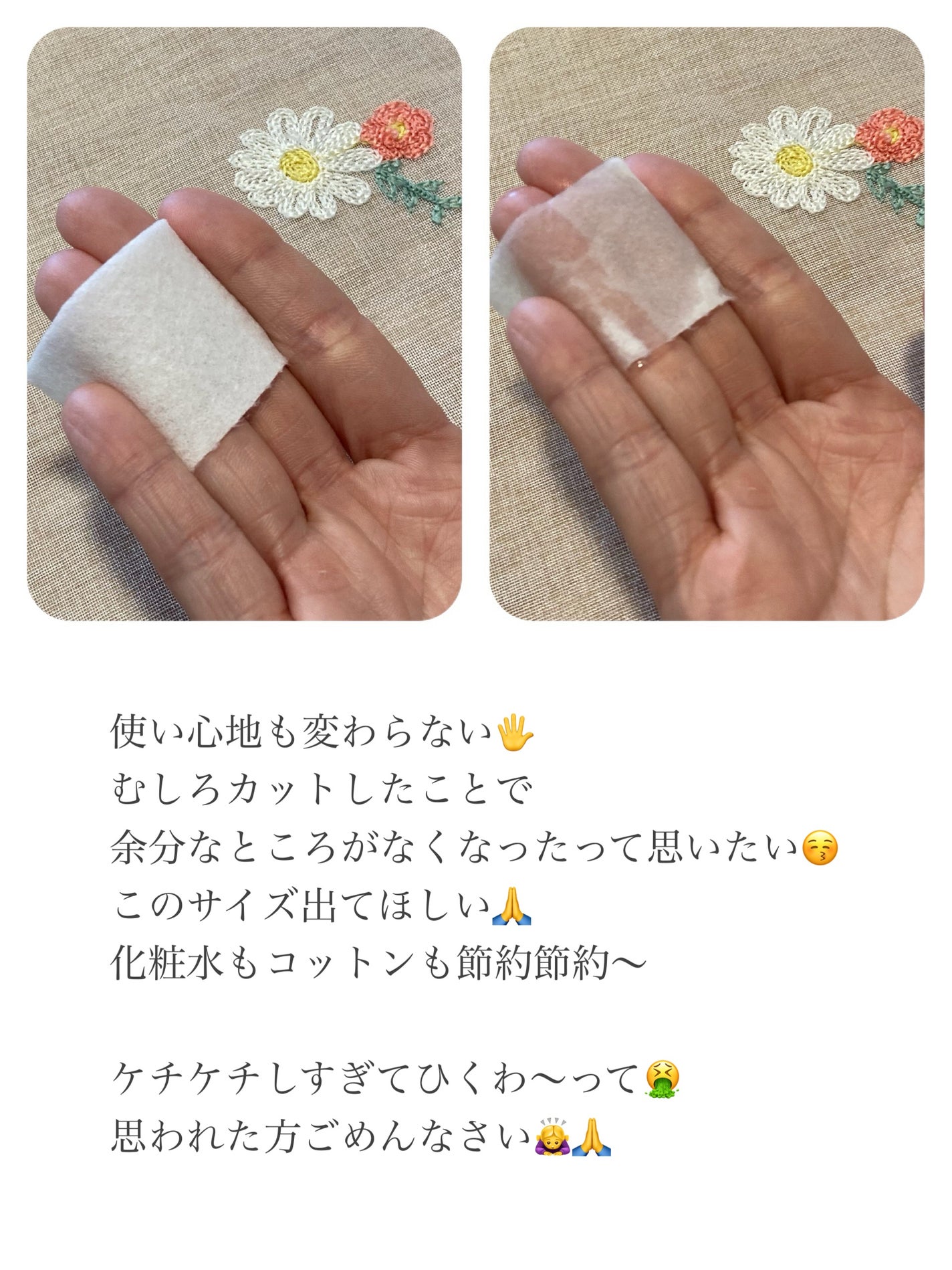 シルコット うるうるコットン/シルコット/コットンを使ったクチコミ(5枚目)