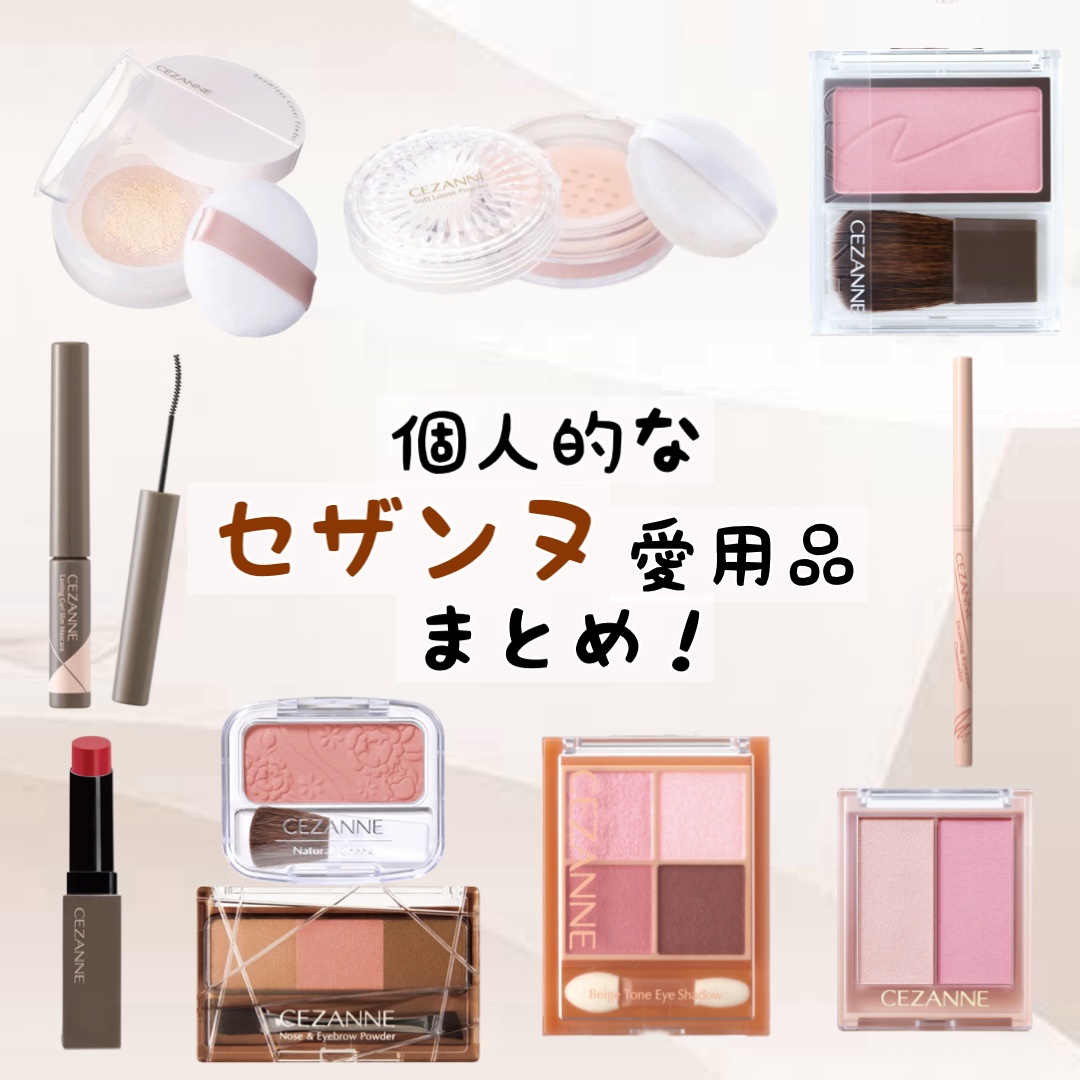 リップカラーシールド/CEZANNE/口紅を使ったクチコミ（1枚目）