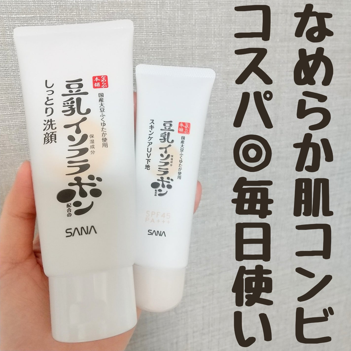 しっとりクレンジング洗顔 NC/なめらか本舗/洗顔フォームを使ったクチコミ(1枚目)