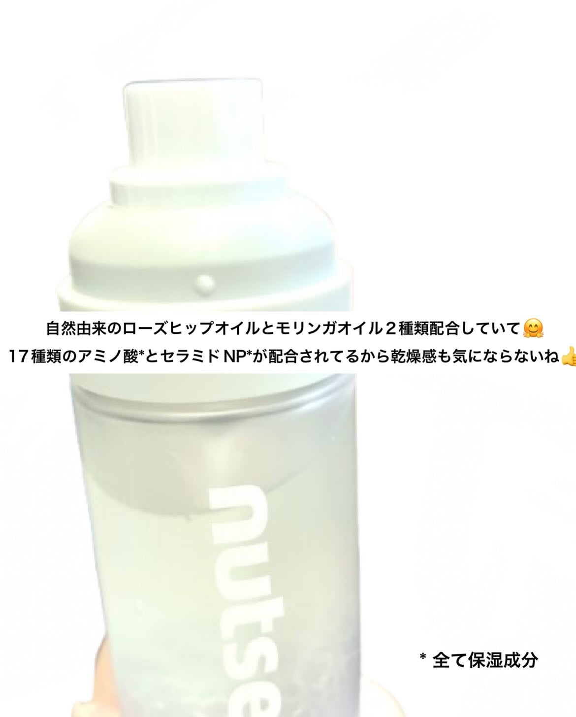 ナッセリングレイオイルミスト/nutseline/ボディオイルを使ったクチコミ(3枚目)