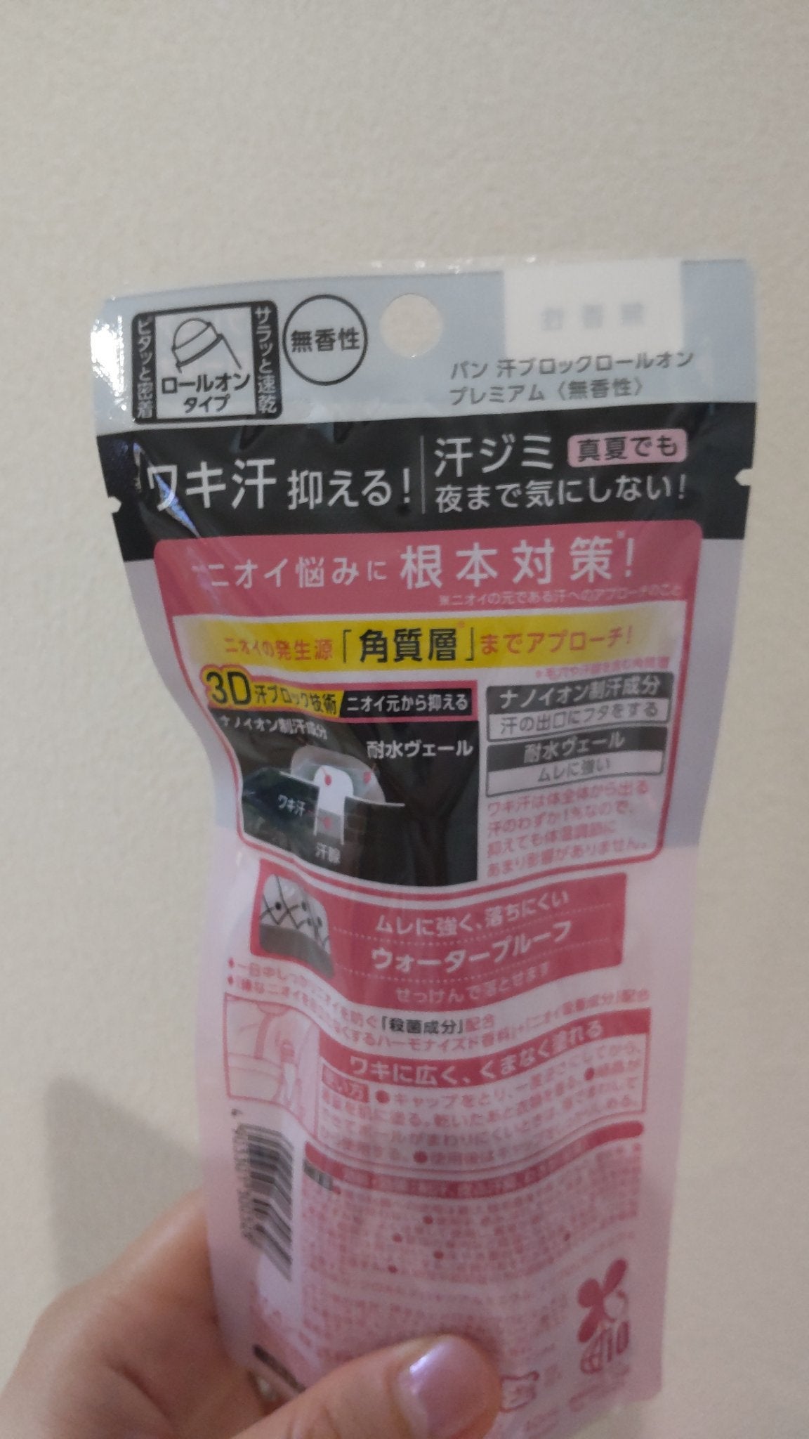 汗ブロックロールオン 無香性/Ban/デオドラント・制汗剤を使ったクチコミ(2枚目)