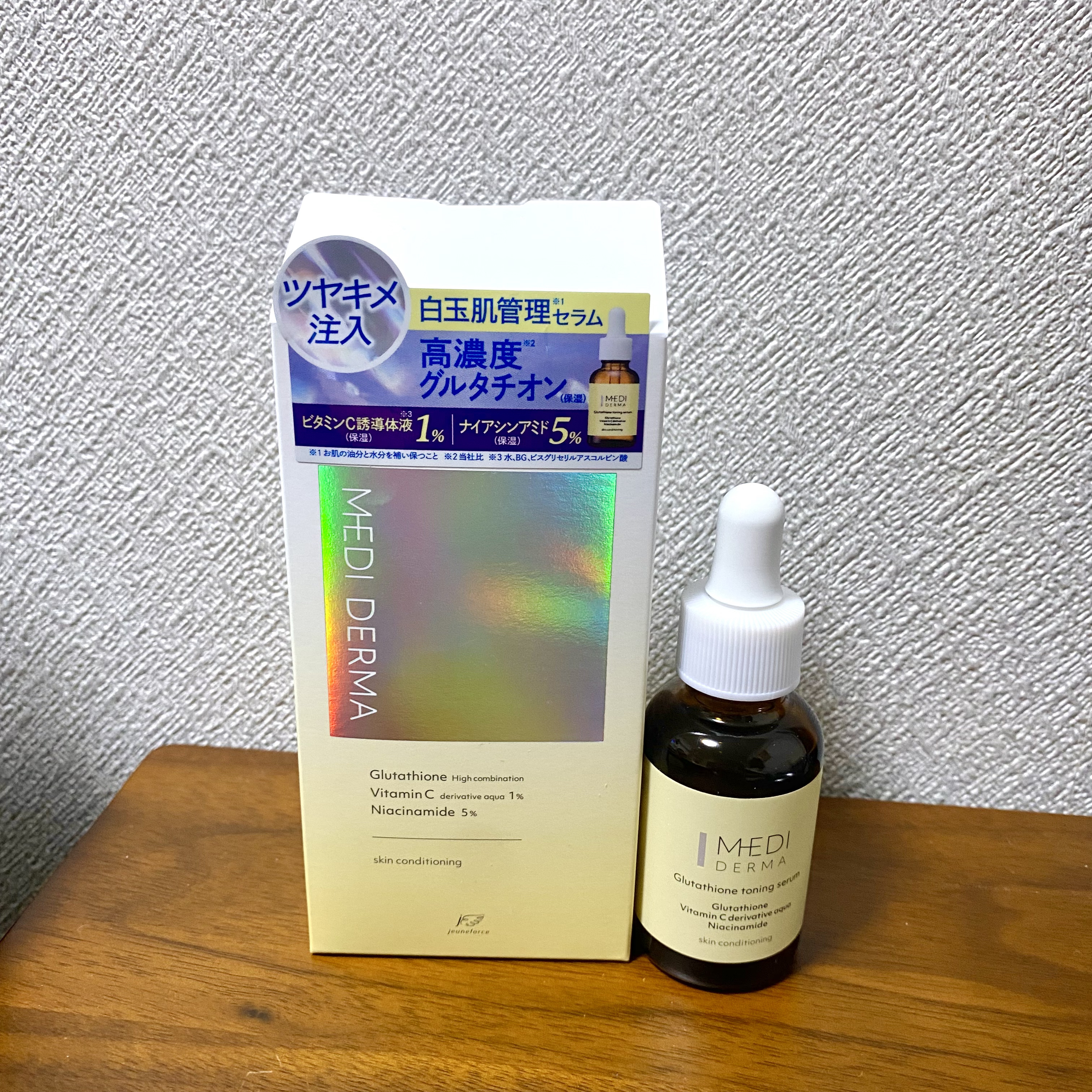 メディダーマ ダーマブーストセラム/メディダーマ/美容液を使ったクチコミ（1枚目）