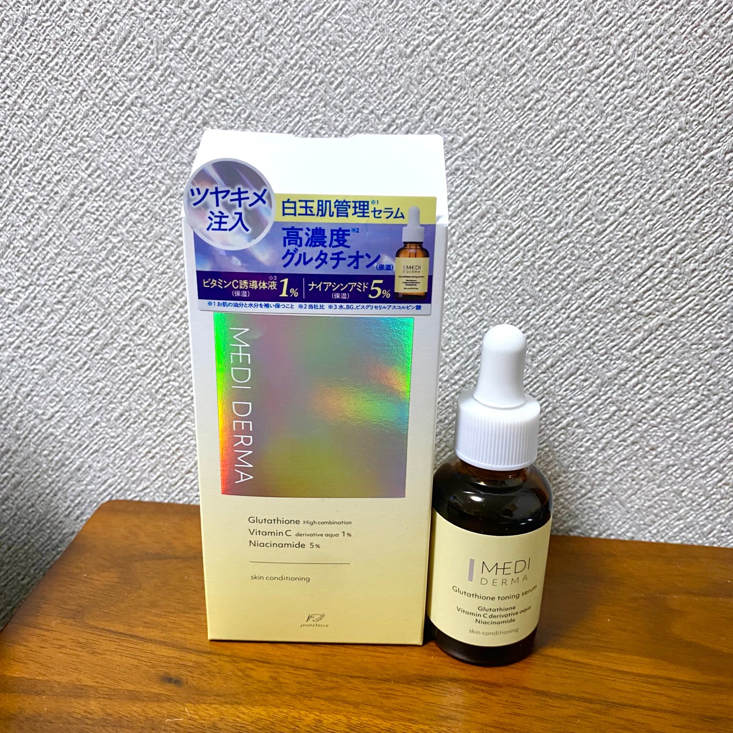 メディダーマ ダーマブーストセラム/メディダーマ/美容液を使ったクチコミ(1枚目)