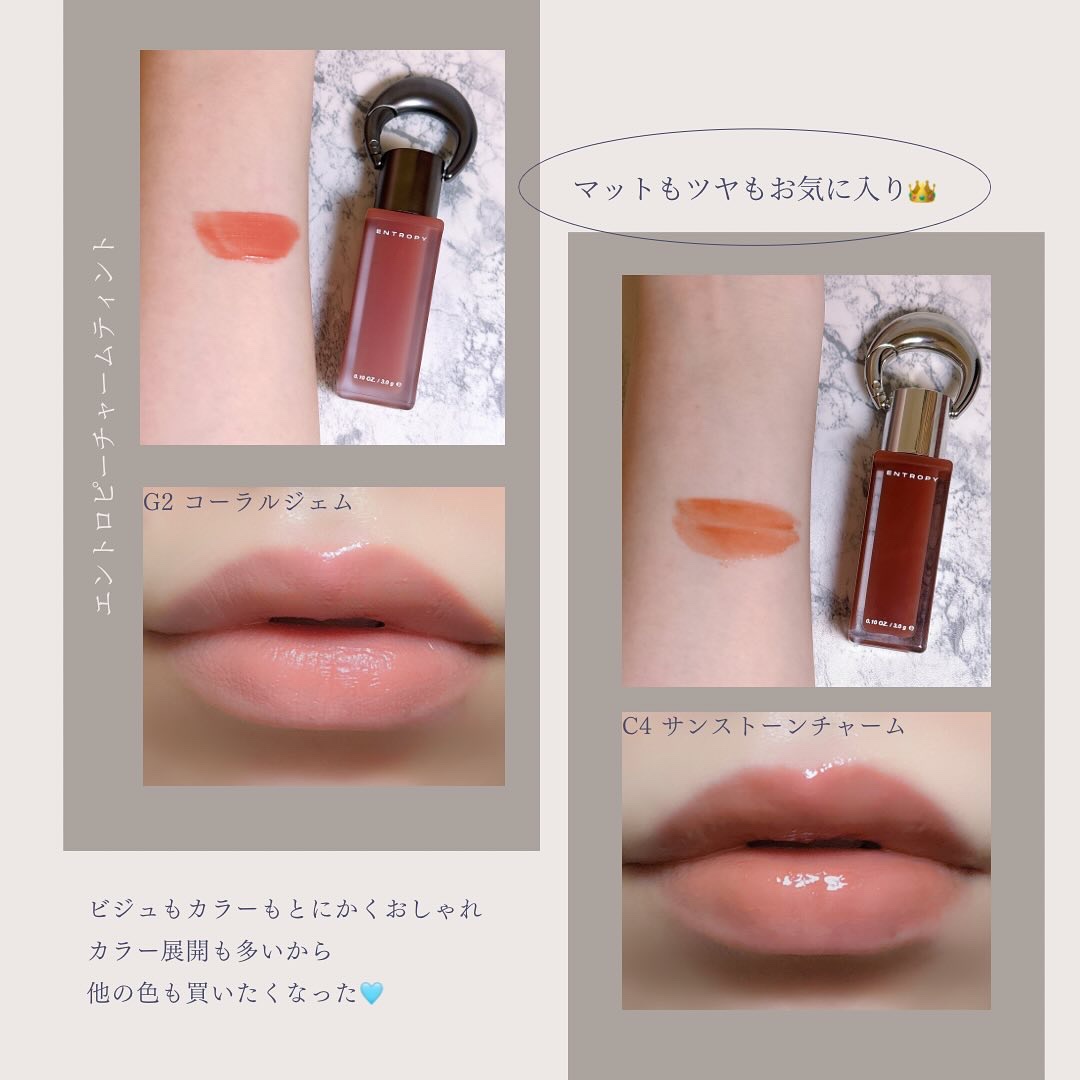 エントロピー チャームティント グロッシージェル/ENTROPY/リップティントを使ったクチコミ（3枚目）