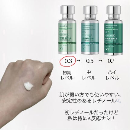 シカレチA エッセンス0.3/VT/美容液を使ったクチコミ(3枚目)