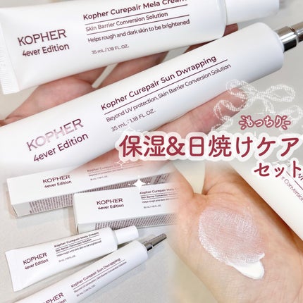 CUREPAIR MELA CREAM /KOPHER/フェイスクリームを使ったクチコミ(1枚目)