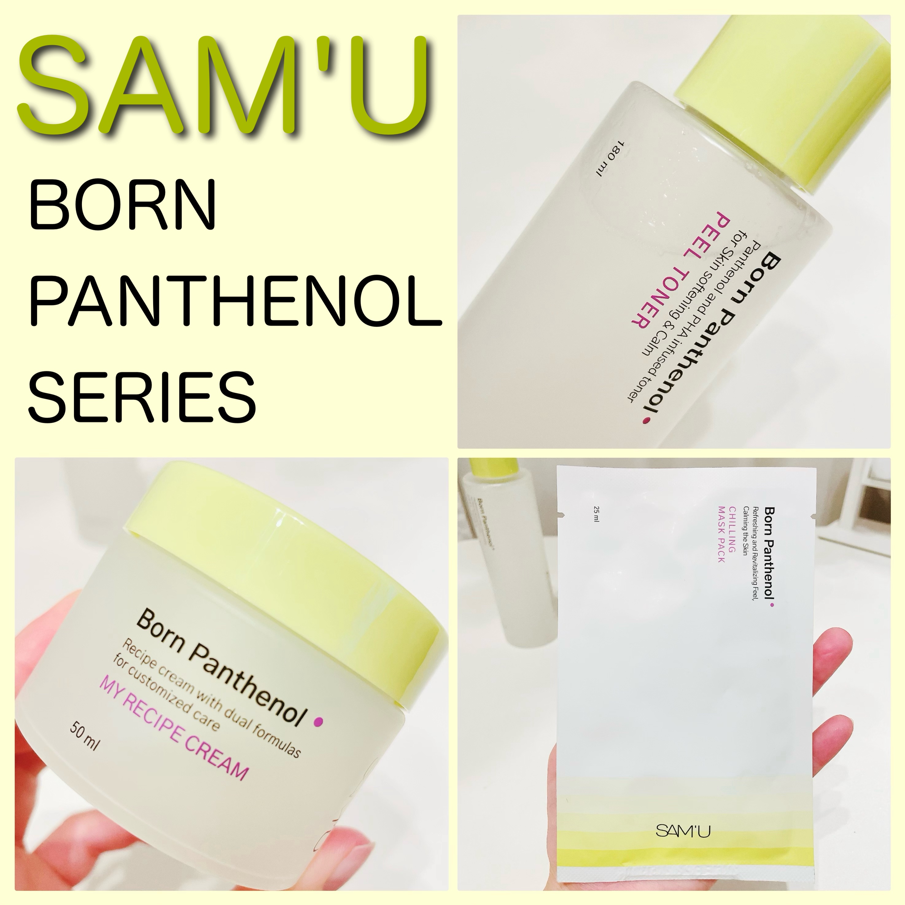 ボーンパンテノールピールトナー/SAM'U/化粧水を使ったクチコミ（1枚目）