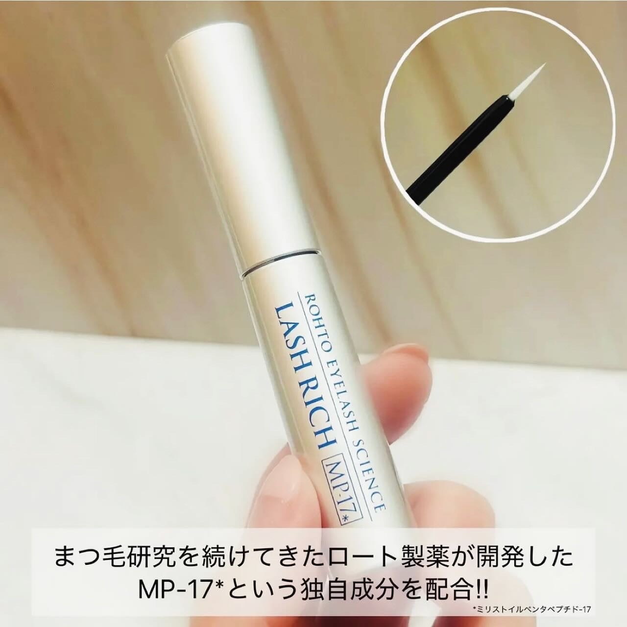 ラッシュリッチアイラッシュセラム/ロート製薬/まつげ美容液を使ったクチコミ(2枚目)